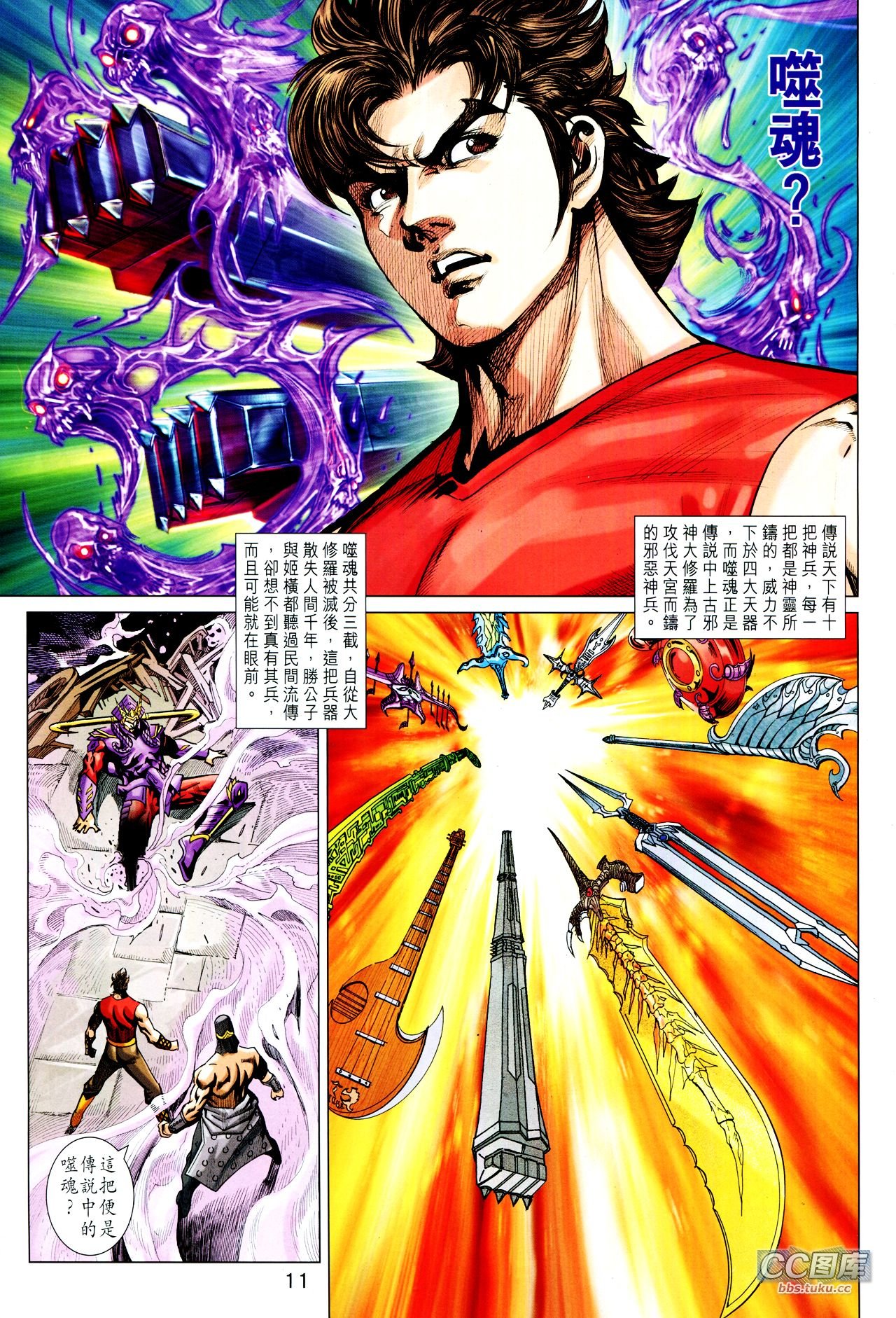 第208话