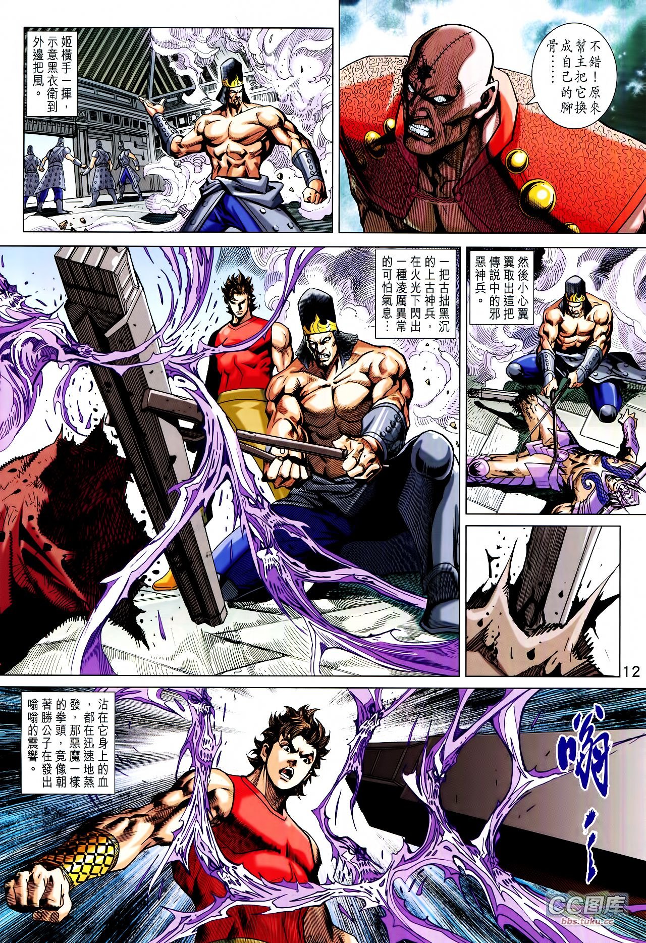 第208话
