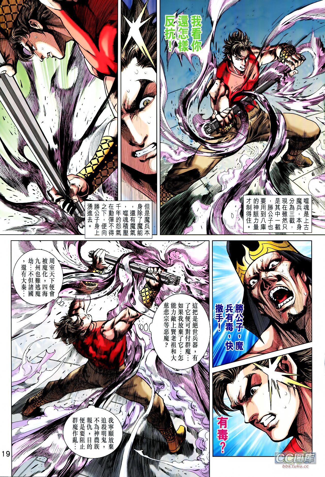 第208话