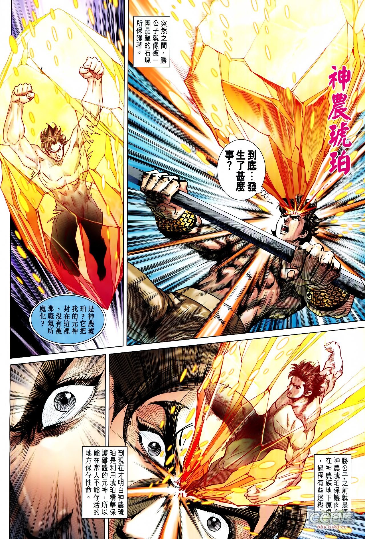 第208话