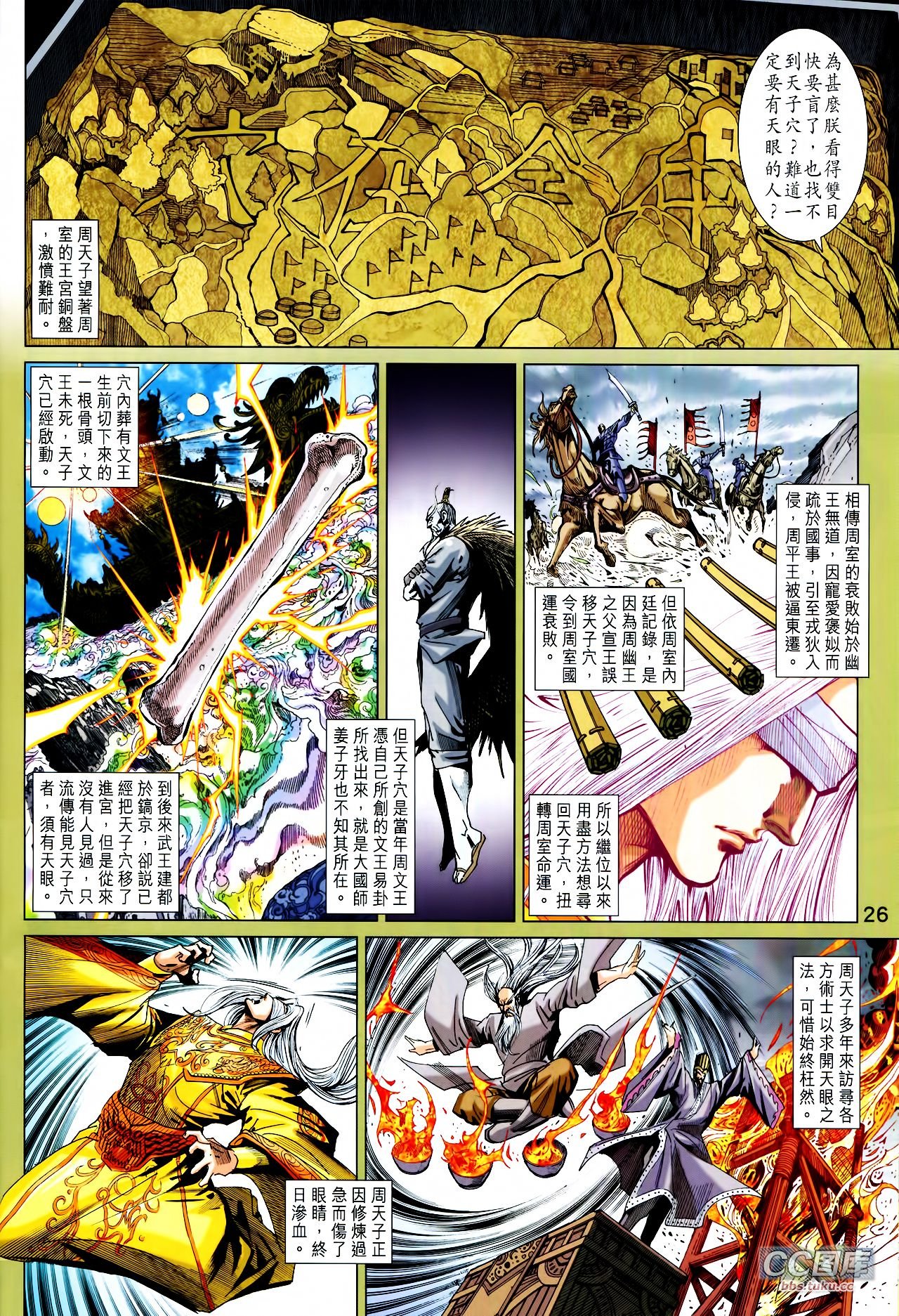 第208话