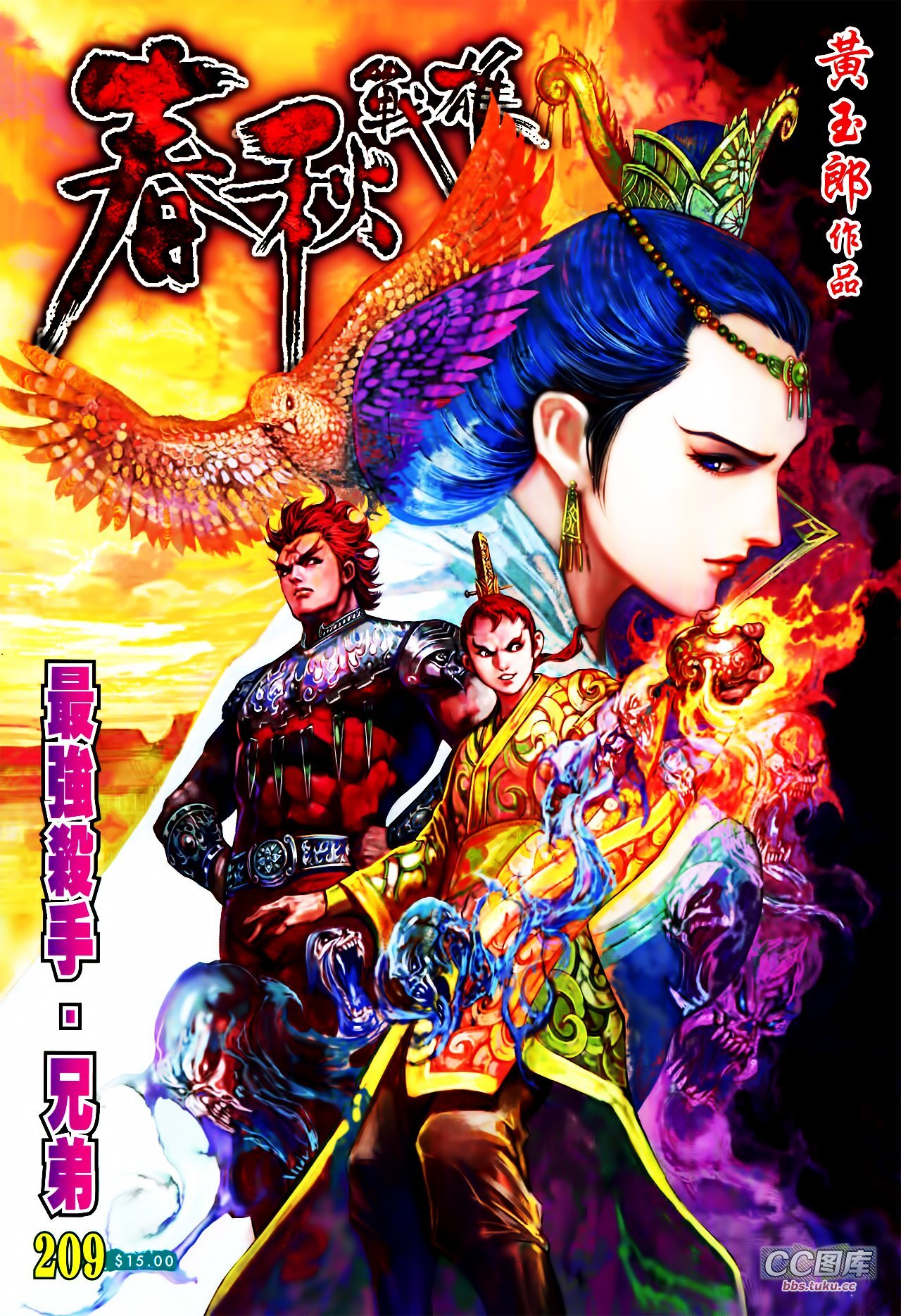 第209话