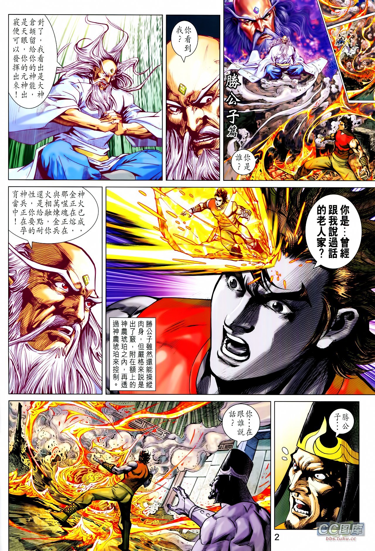 第209话