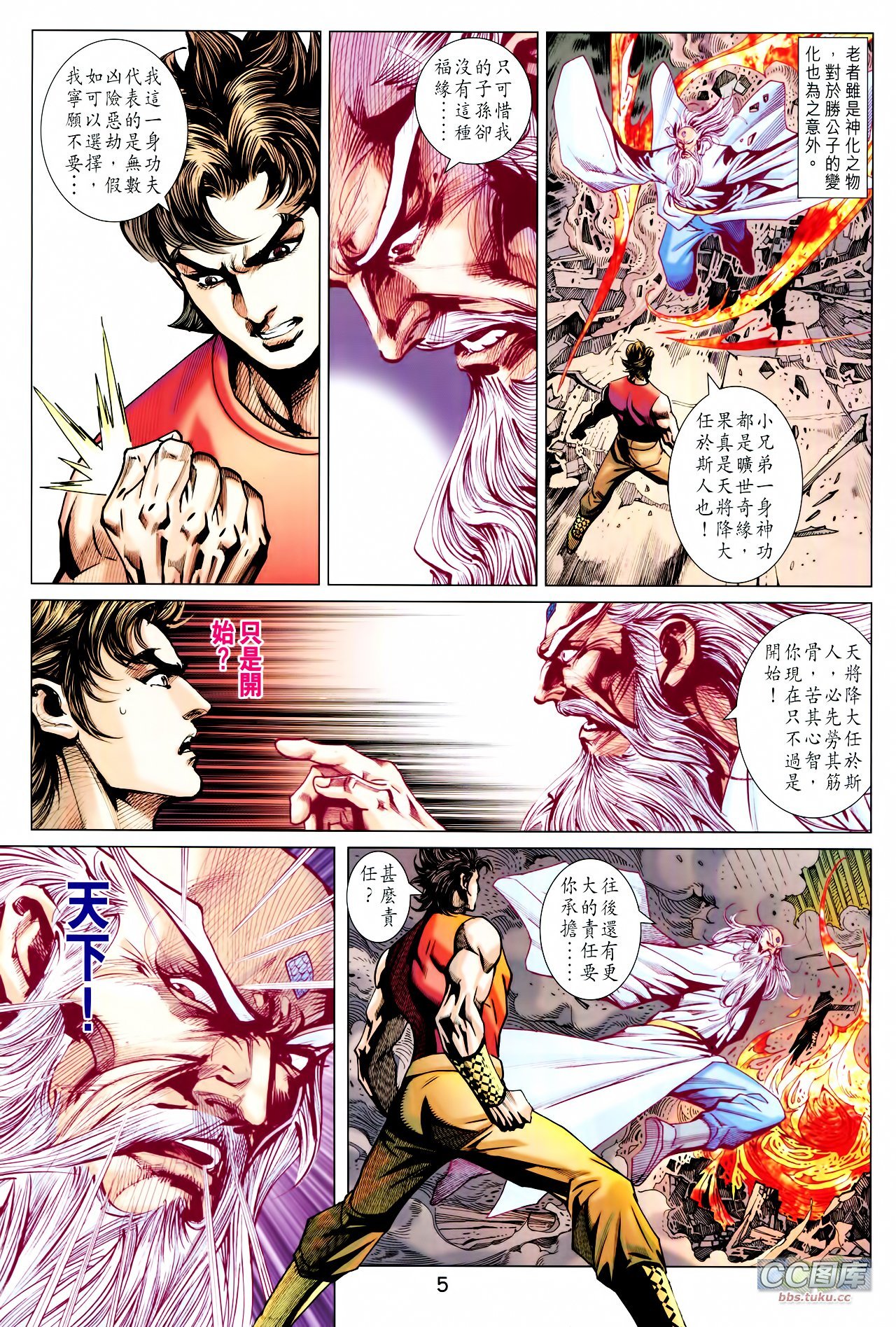 第209话
