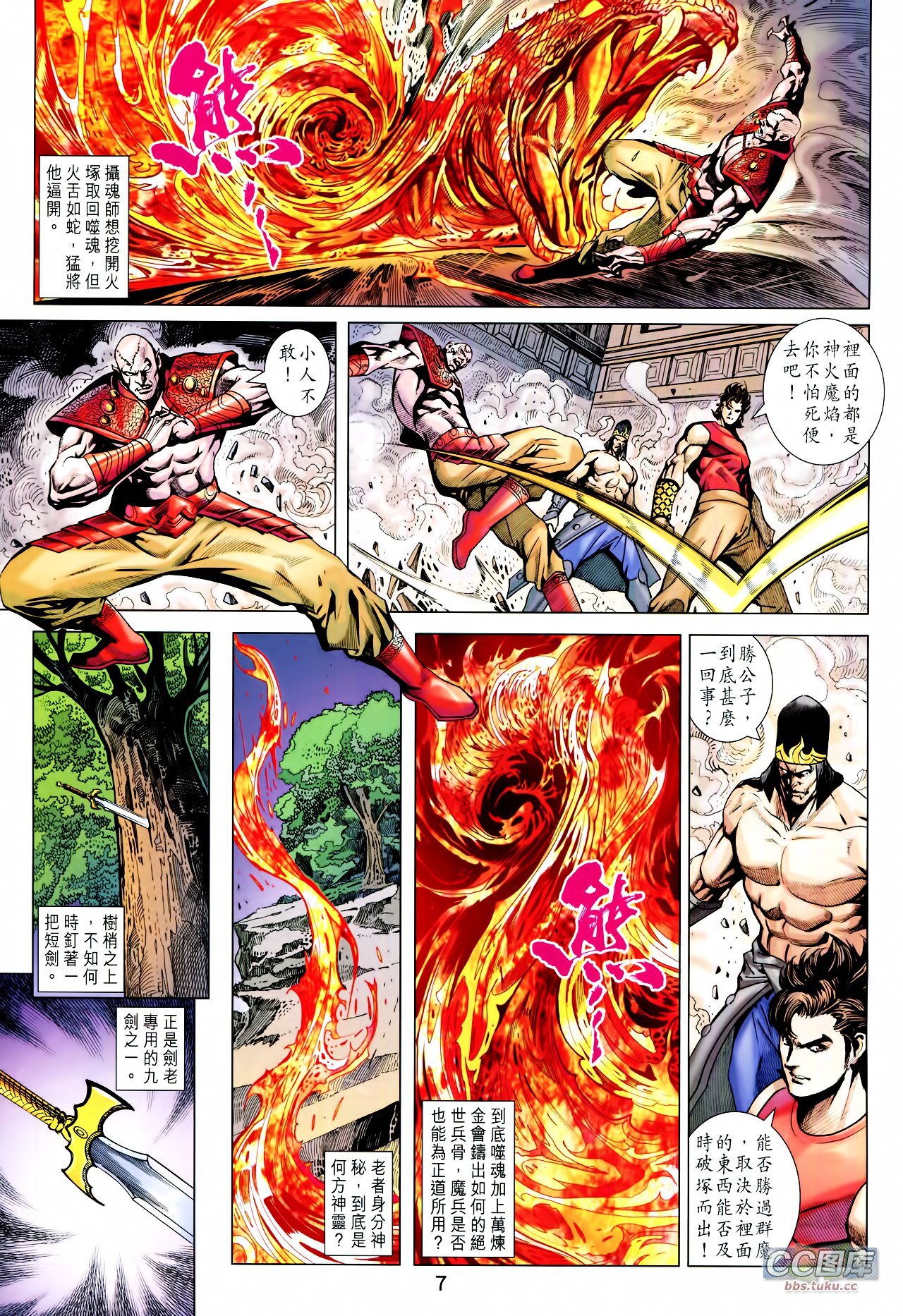 第209话