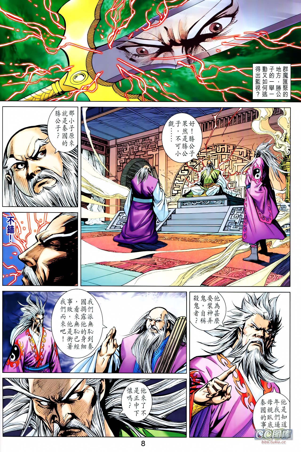 第209话