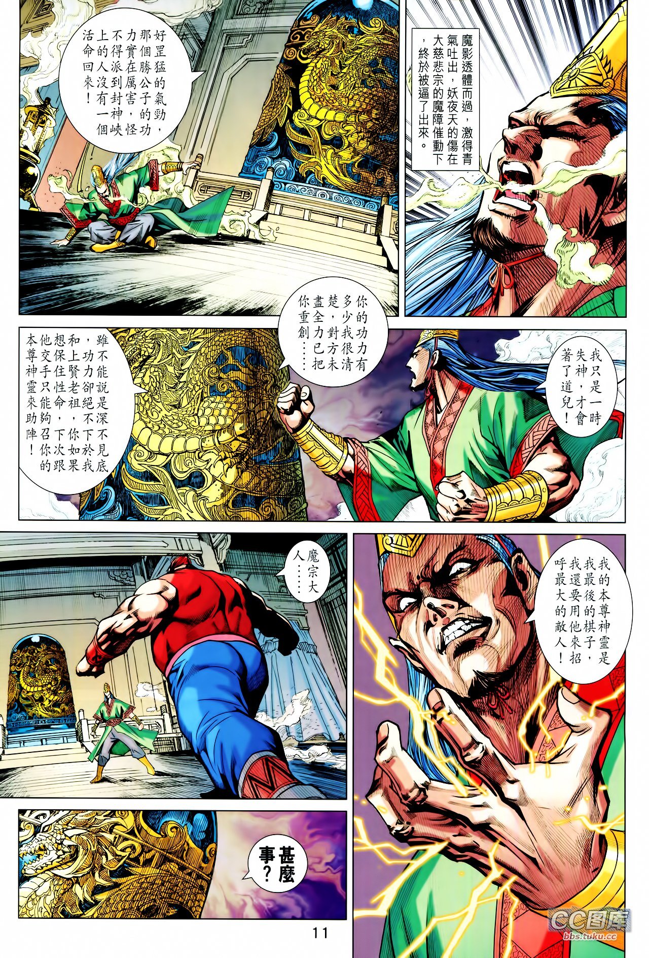 第209话