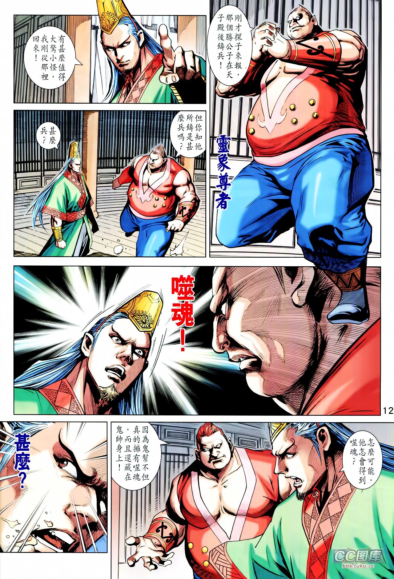 第209话