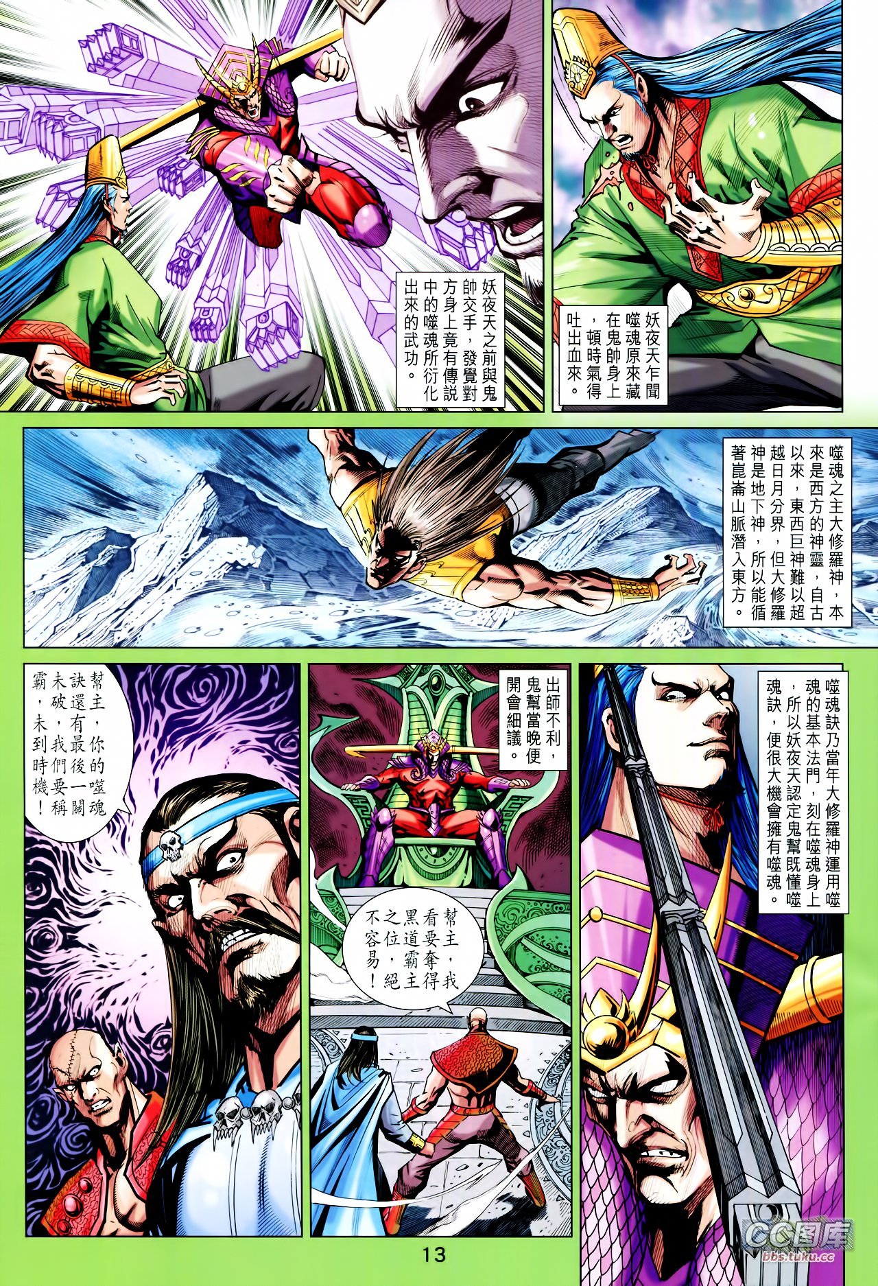 第209话