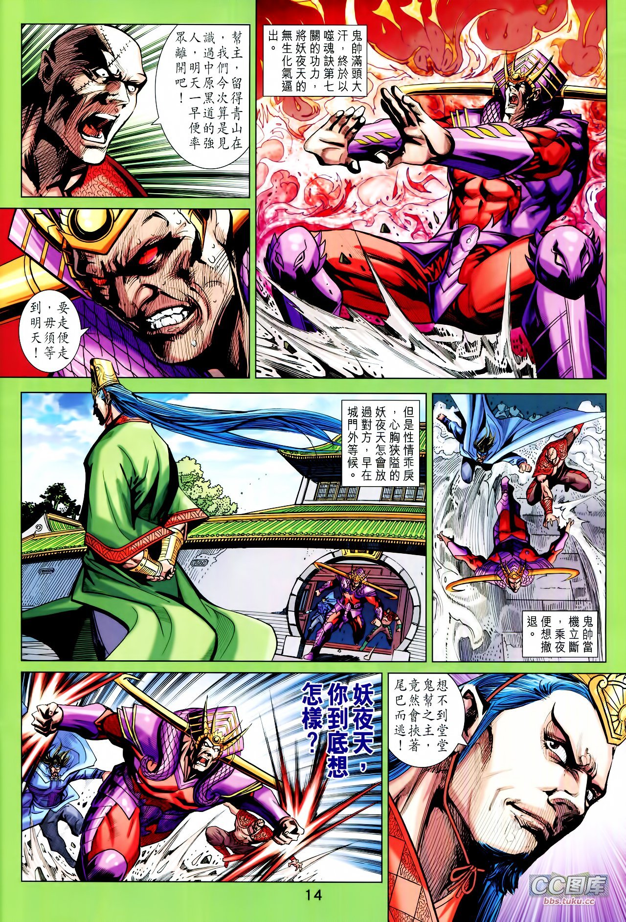 第209话