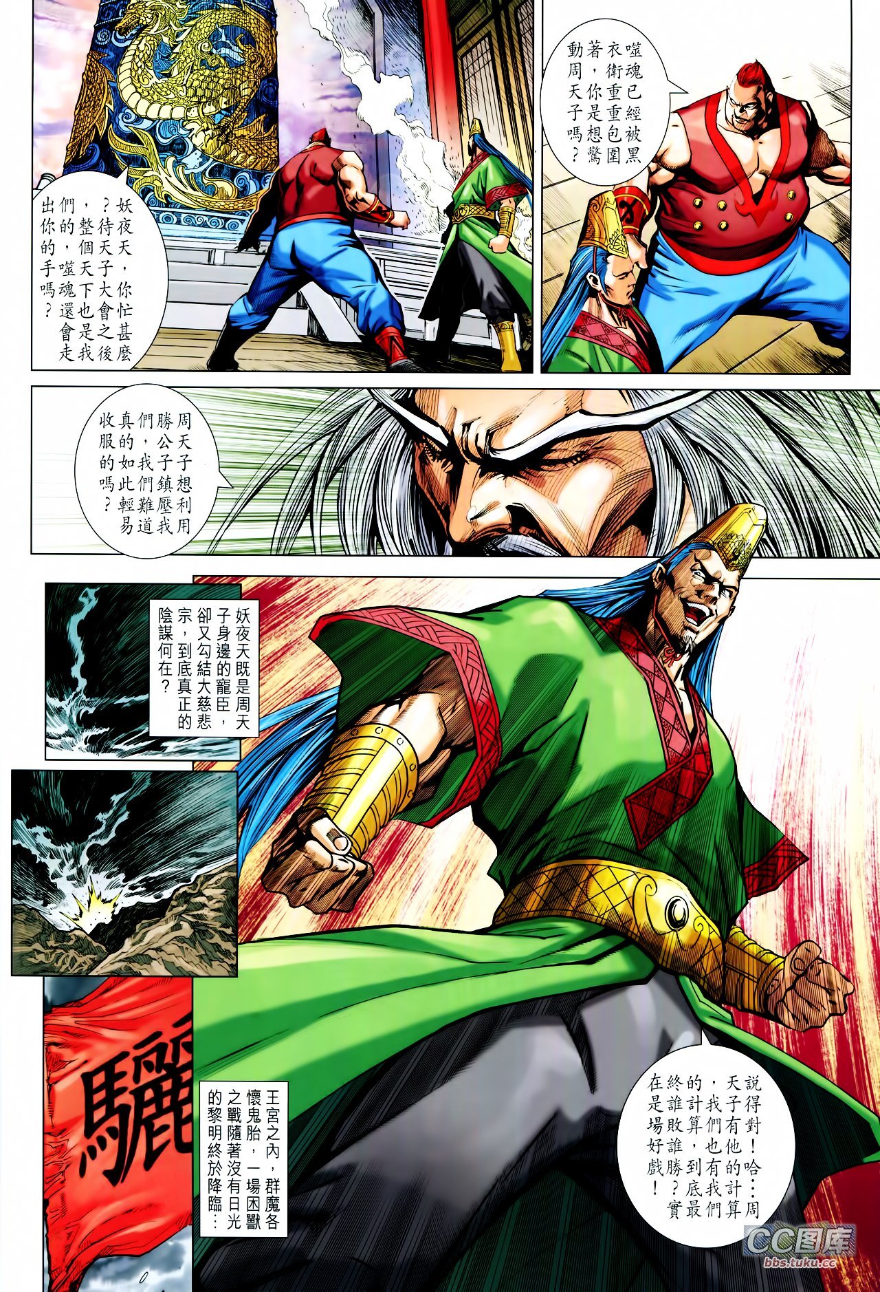 第209话