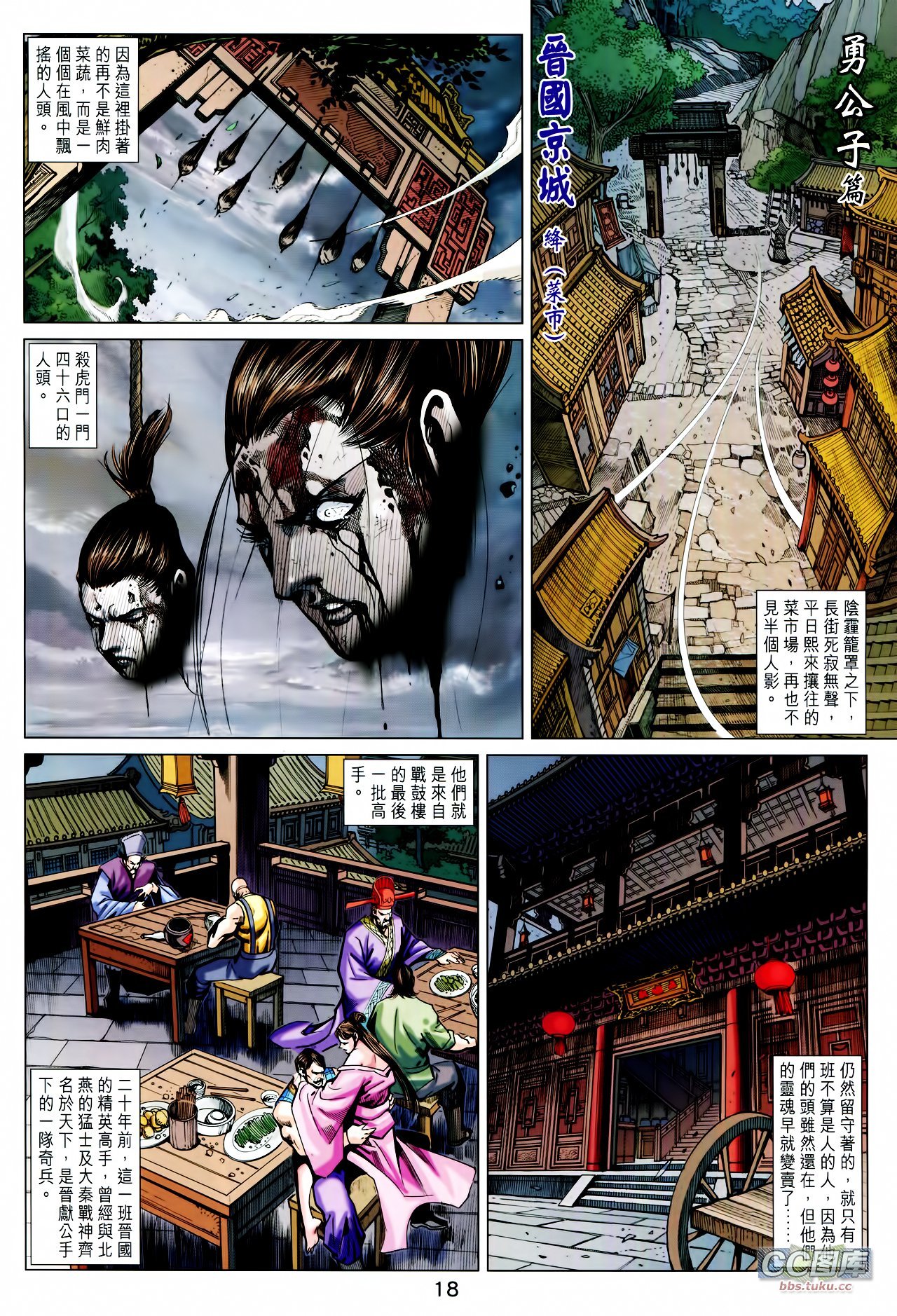 第209话