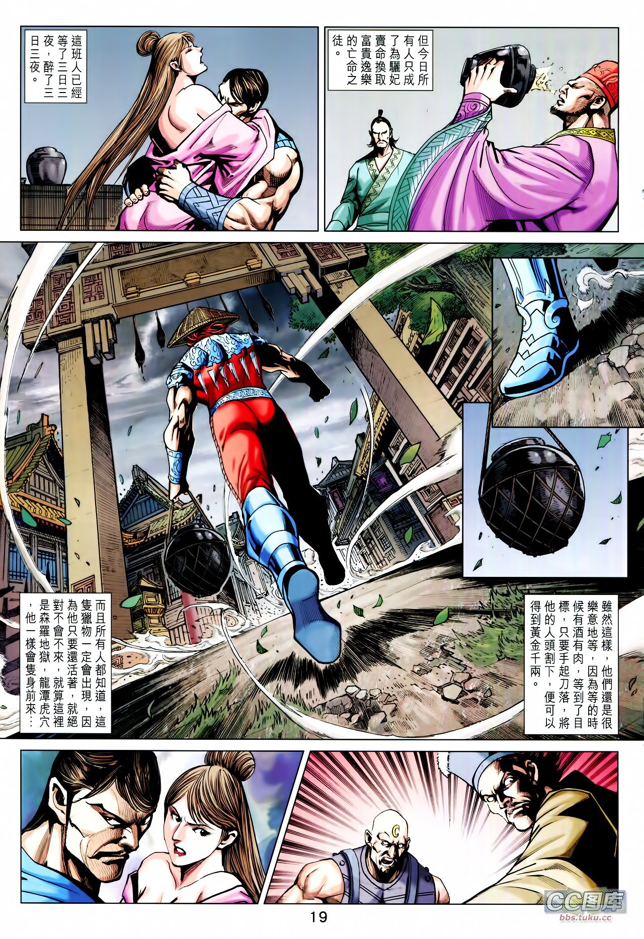 第209话