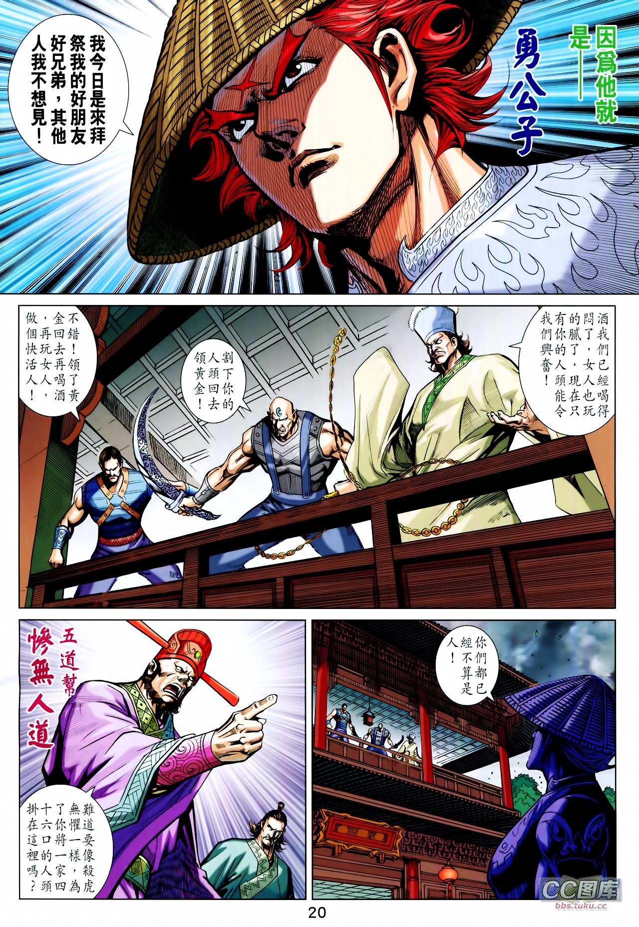 第209话