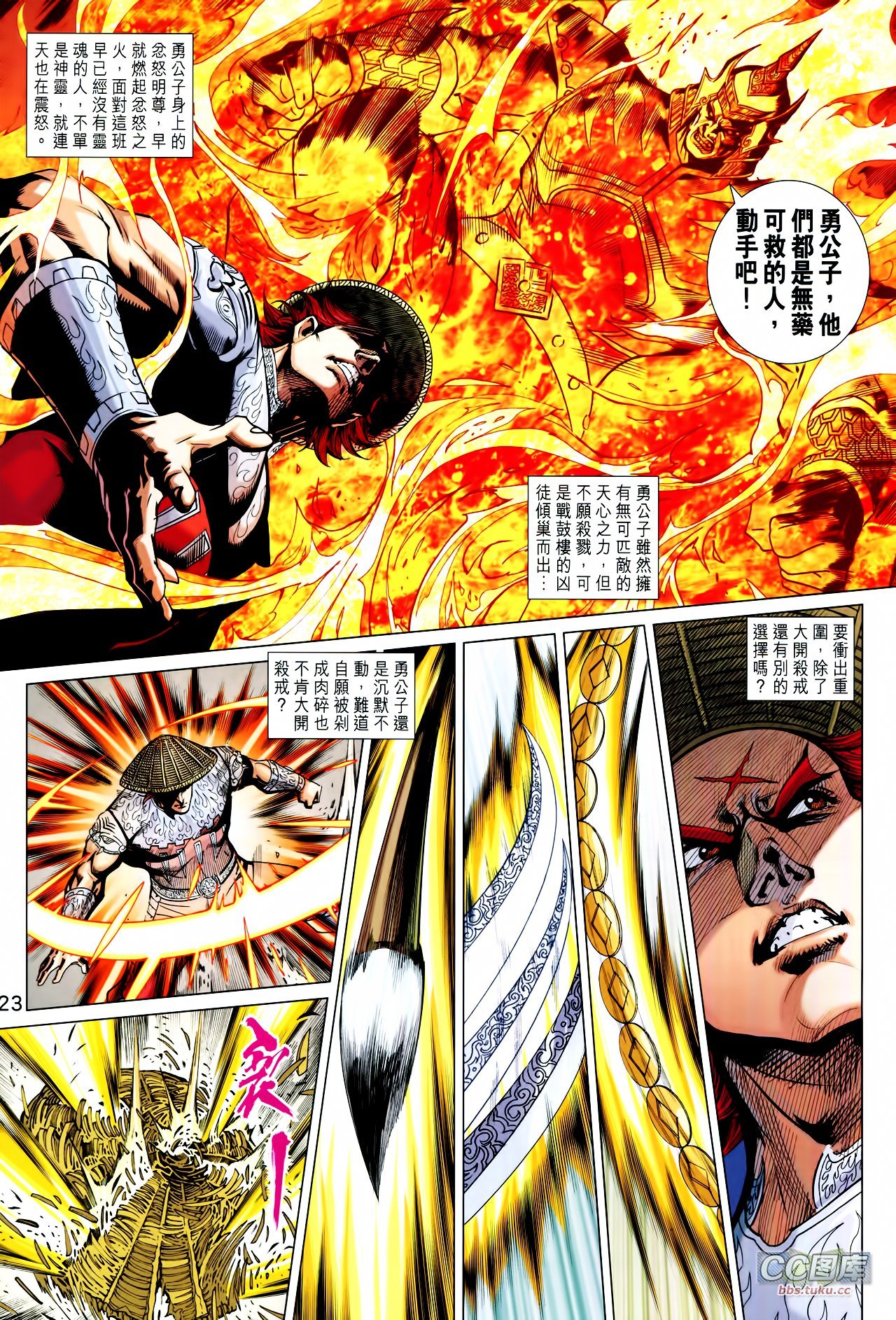 第209话