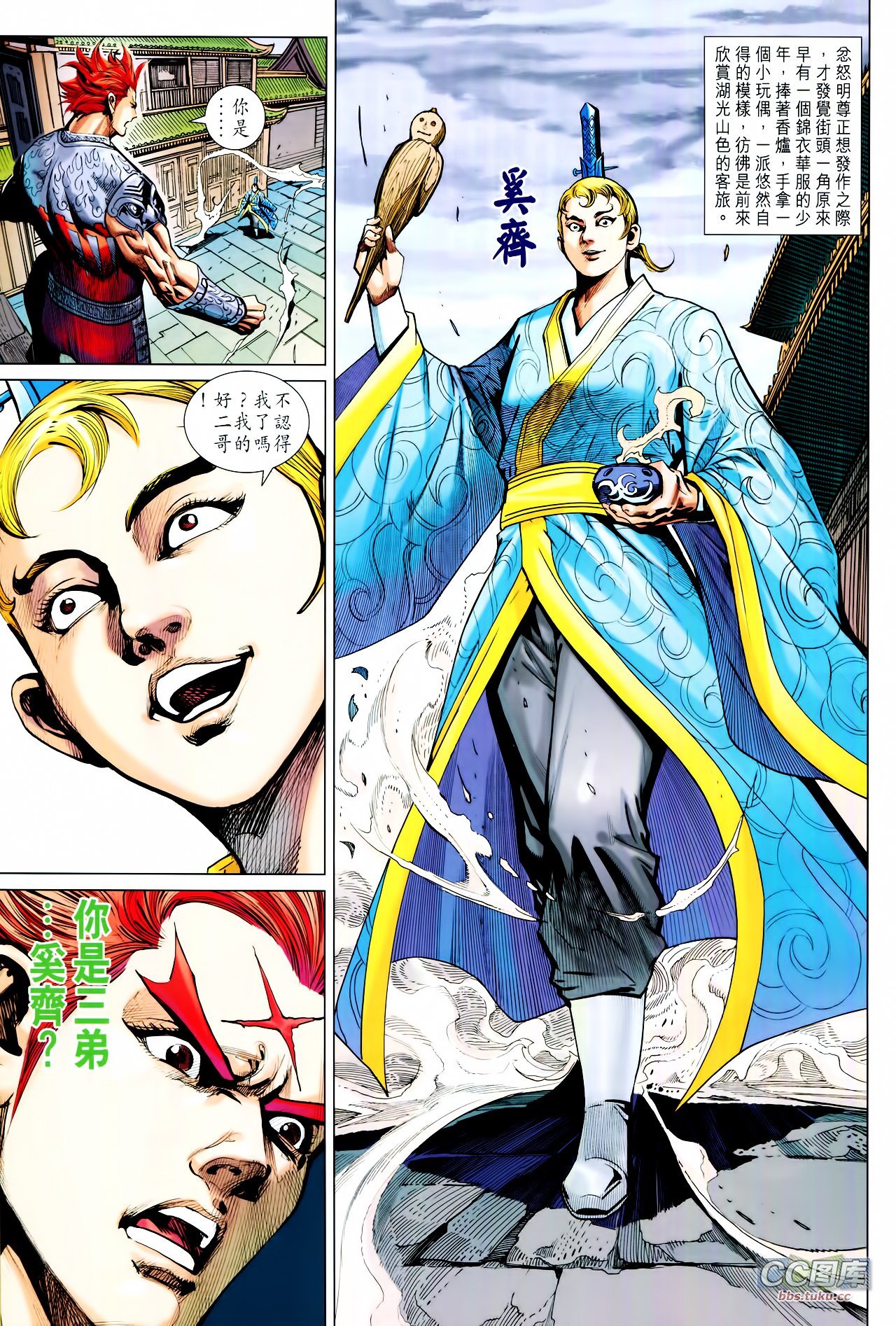 第209话
