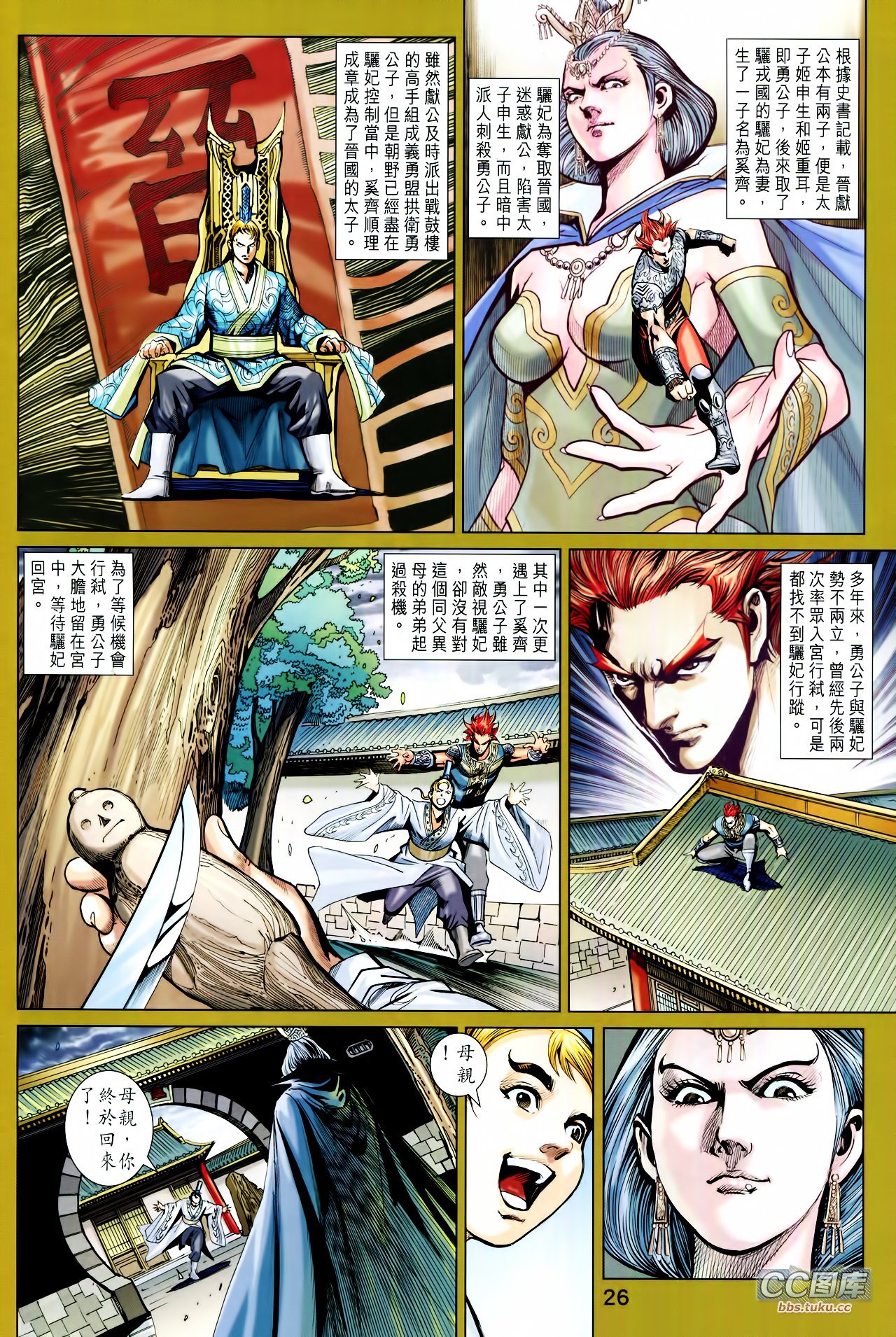 第209话
