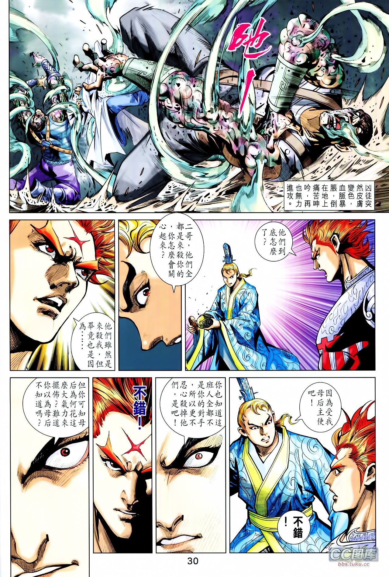 第209话