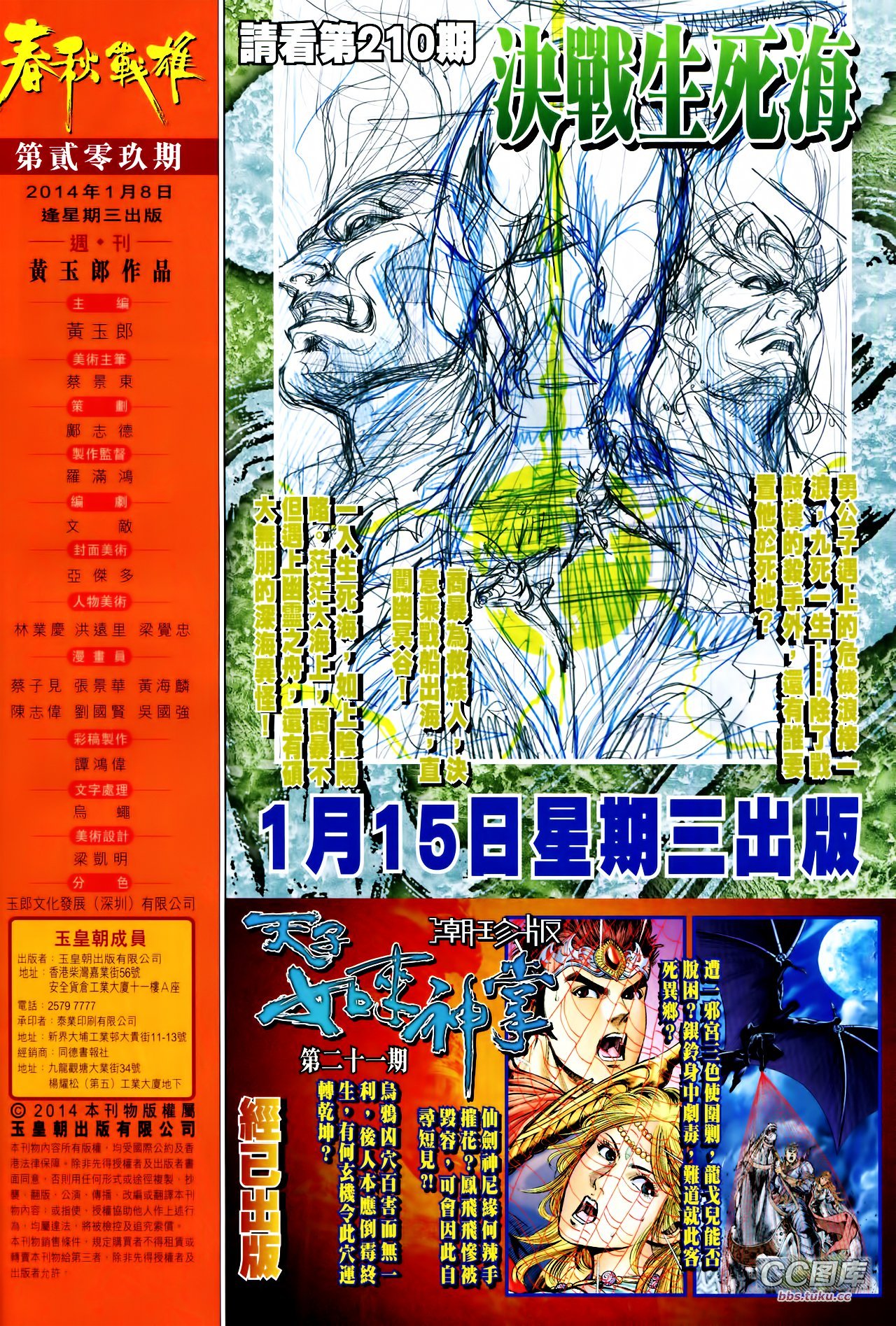 第209话
