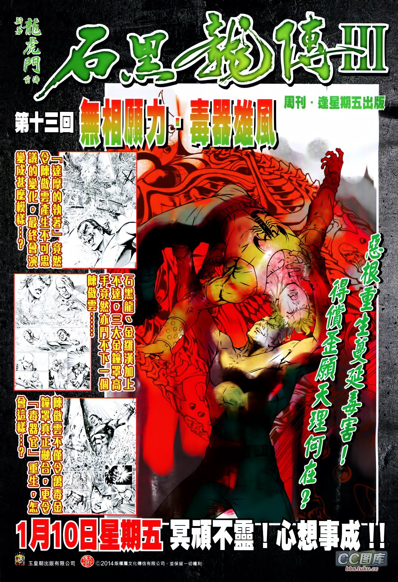 第209话
