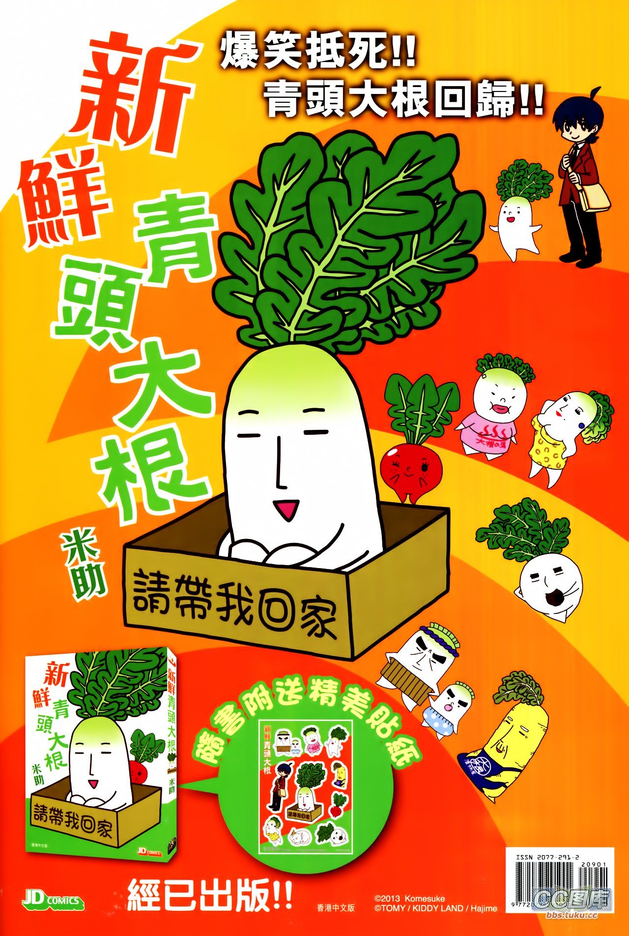 第209话