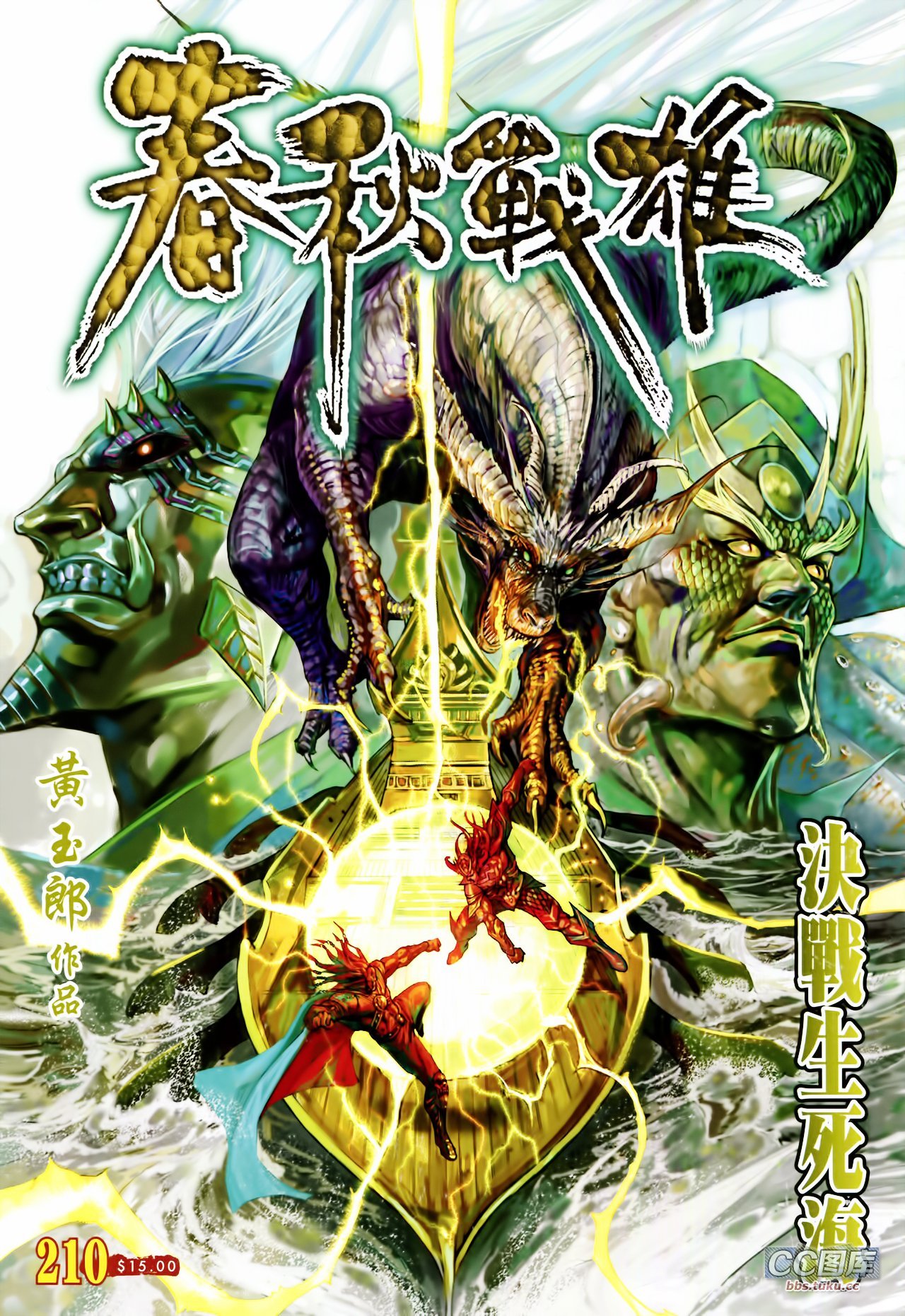 第210话