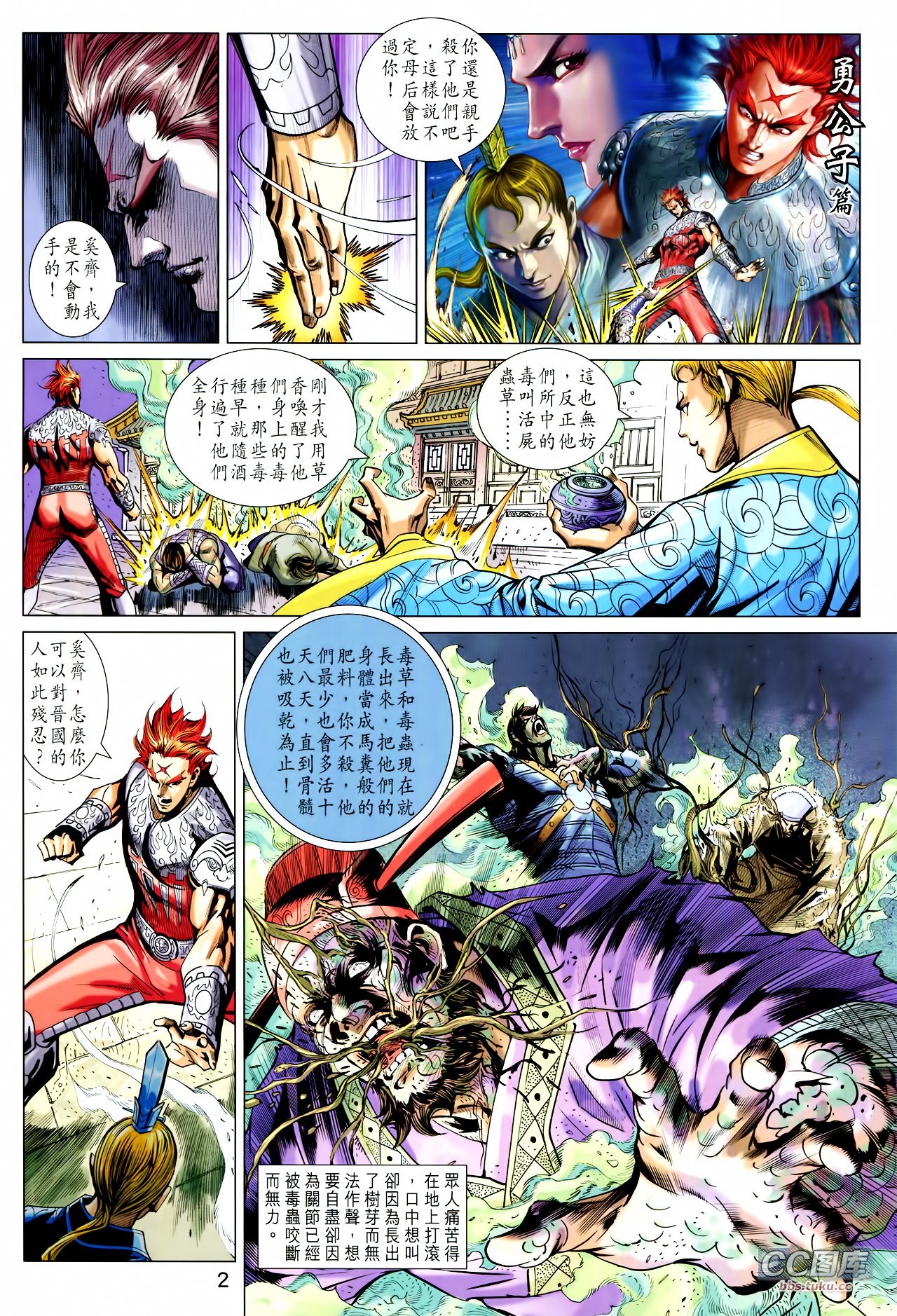 第210话