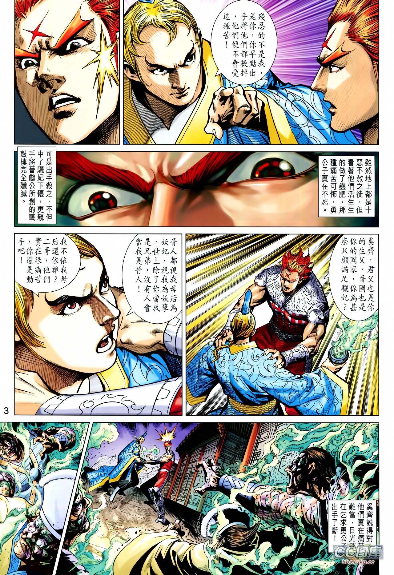 第210话