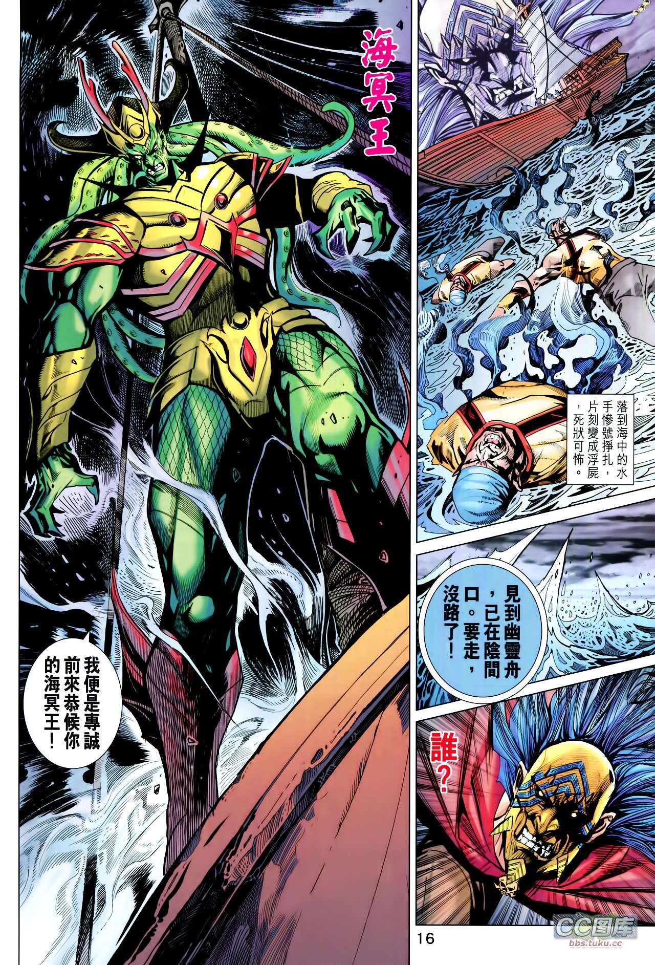 第210话