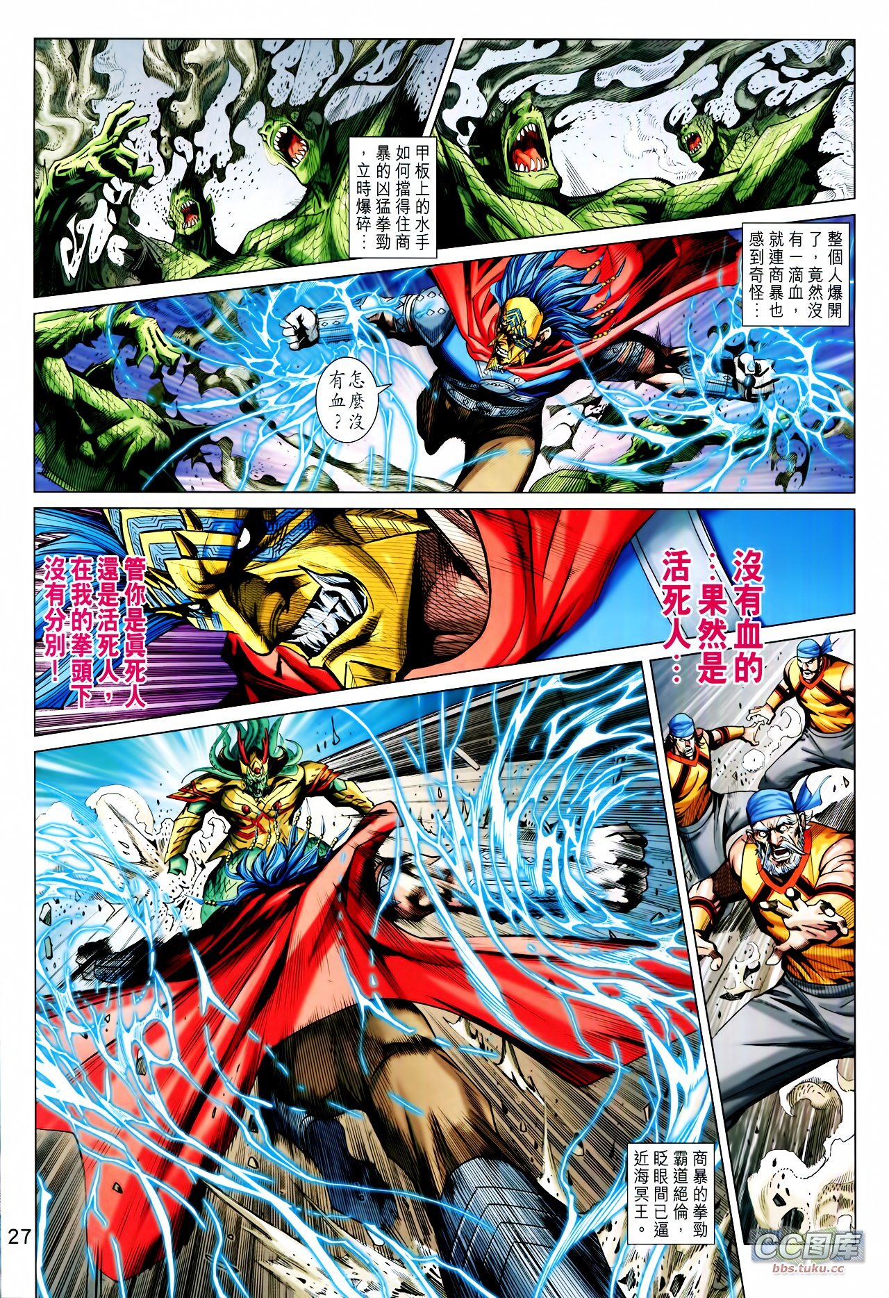 第210话