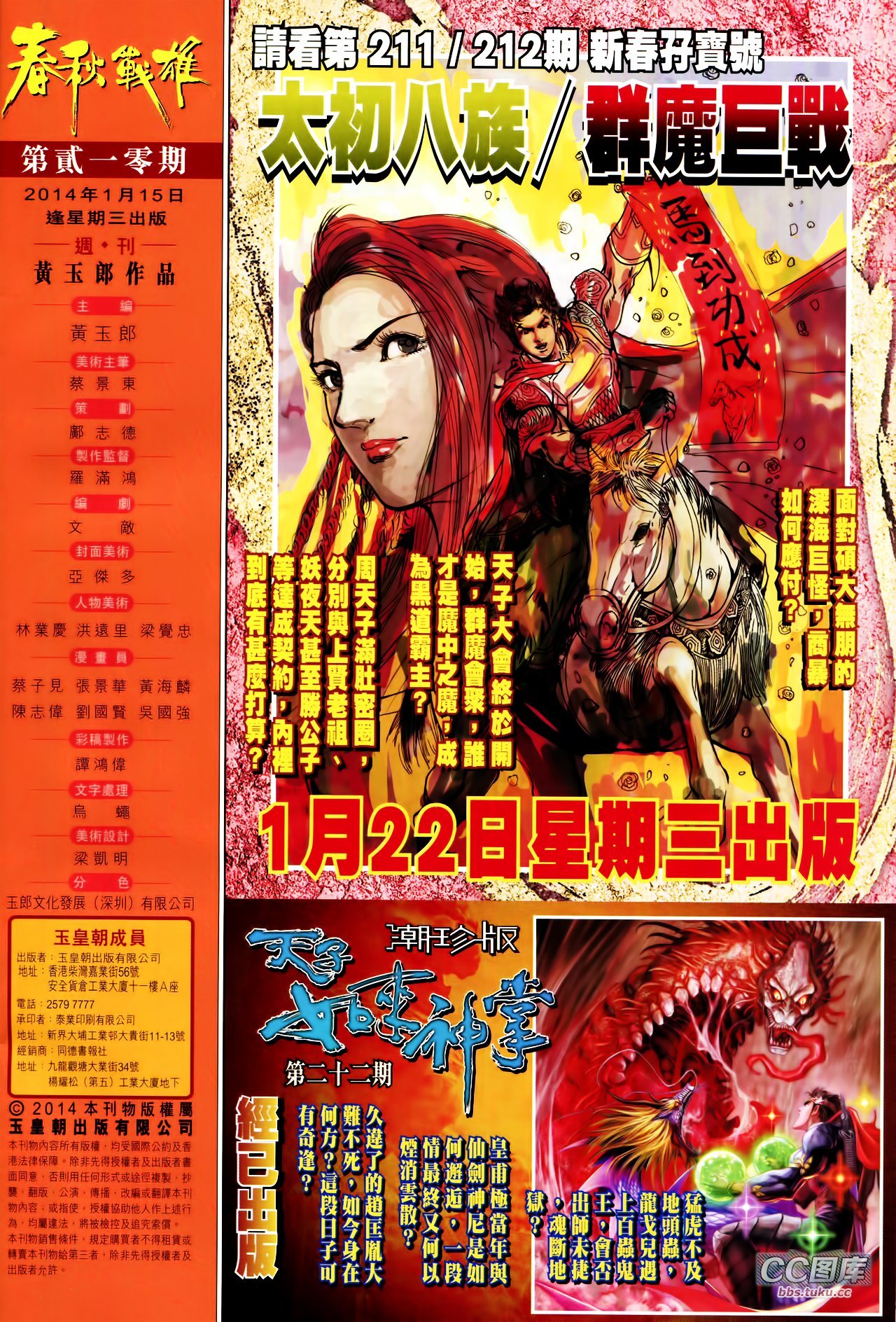 第210话
