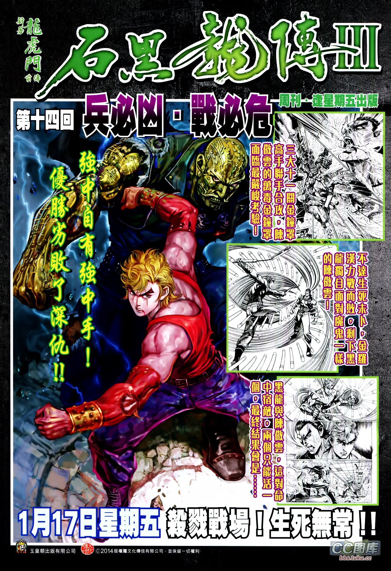 第210话