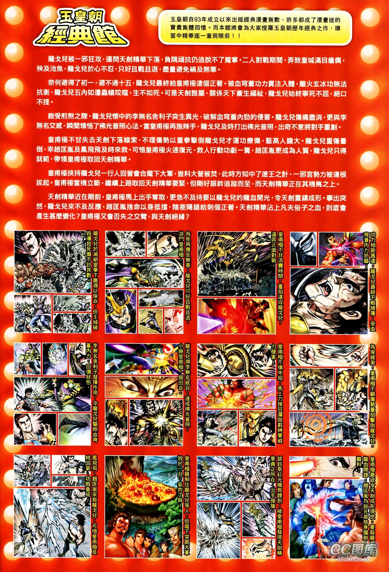 第210话