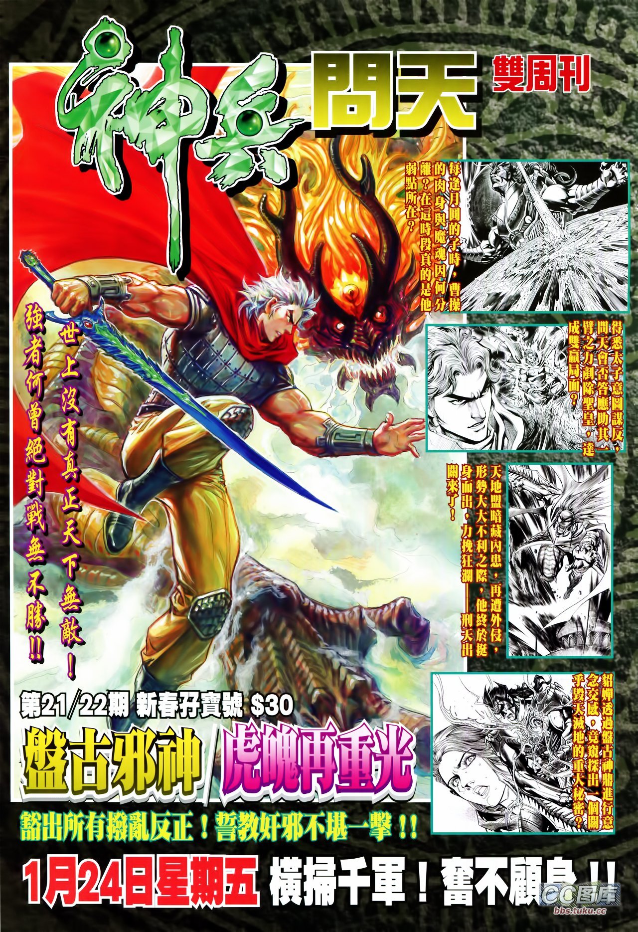第210话
