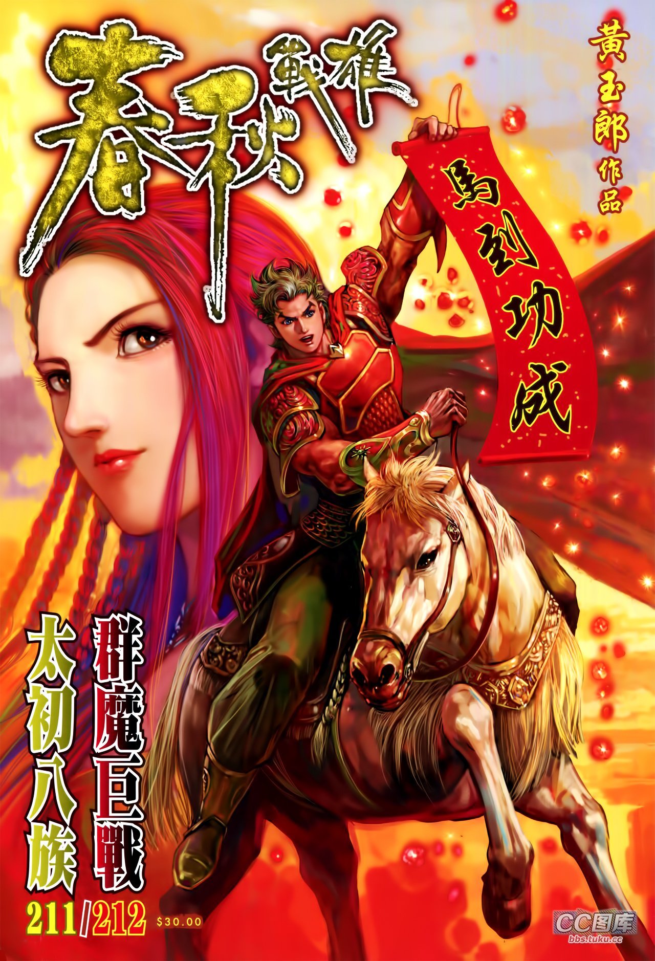 第211-212话