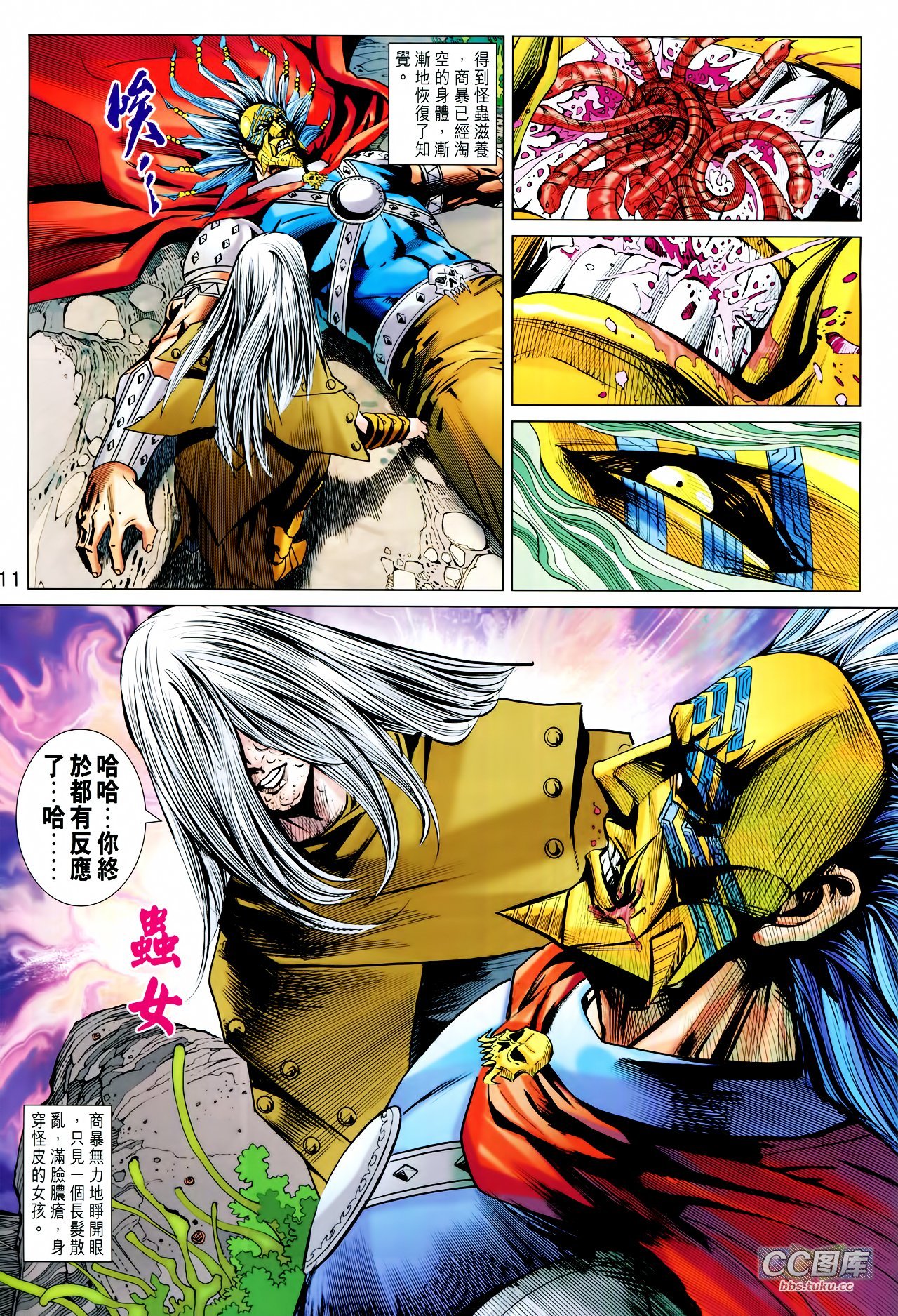第211-212话