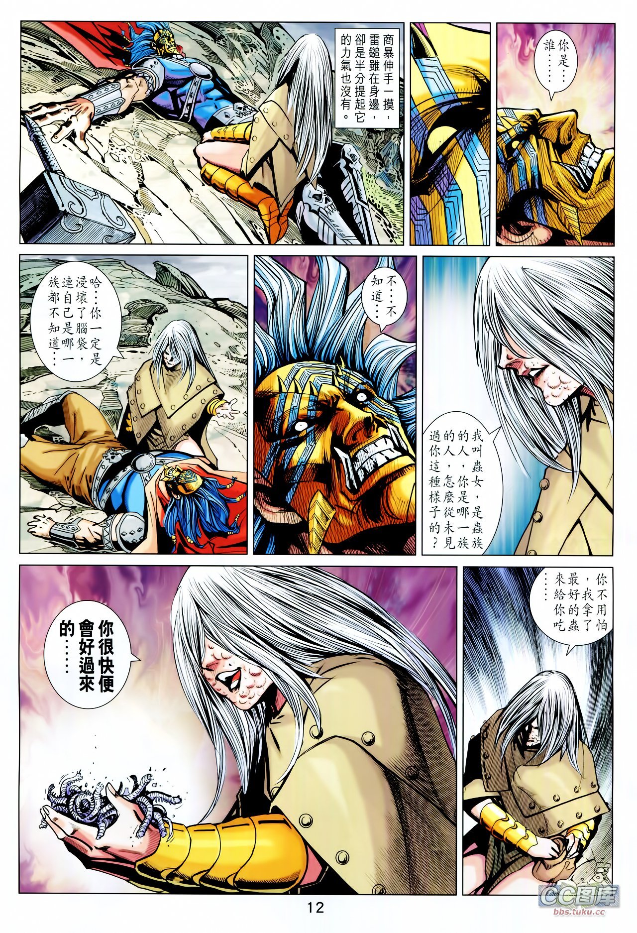第211-212话