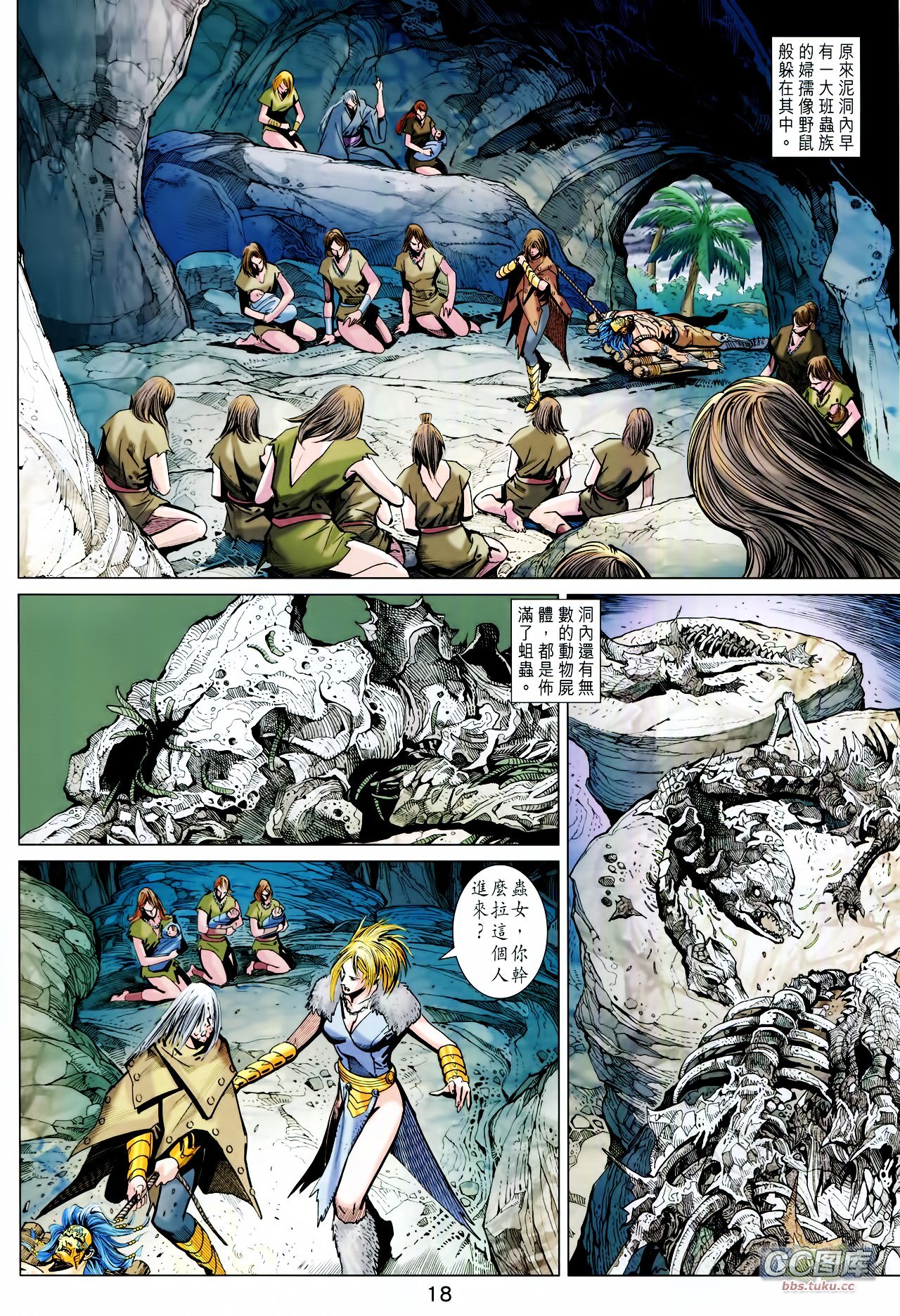第211-212话