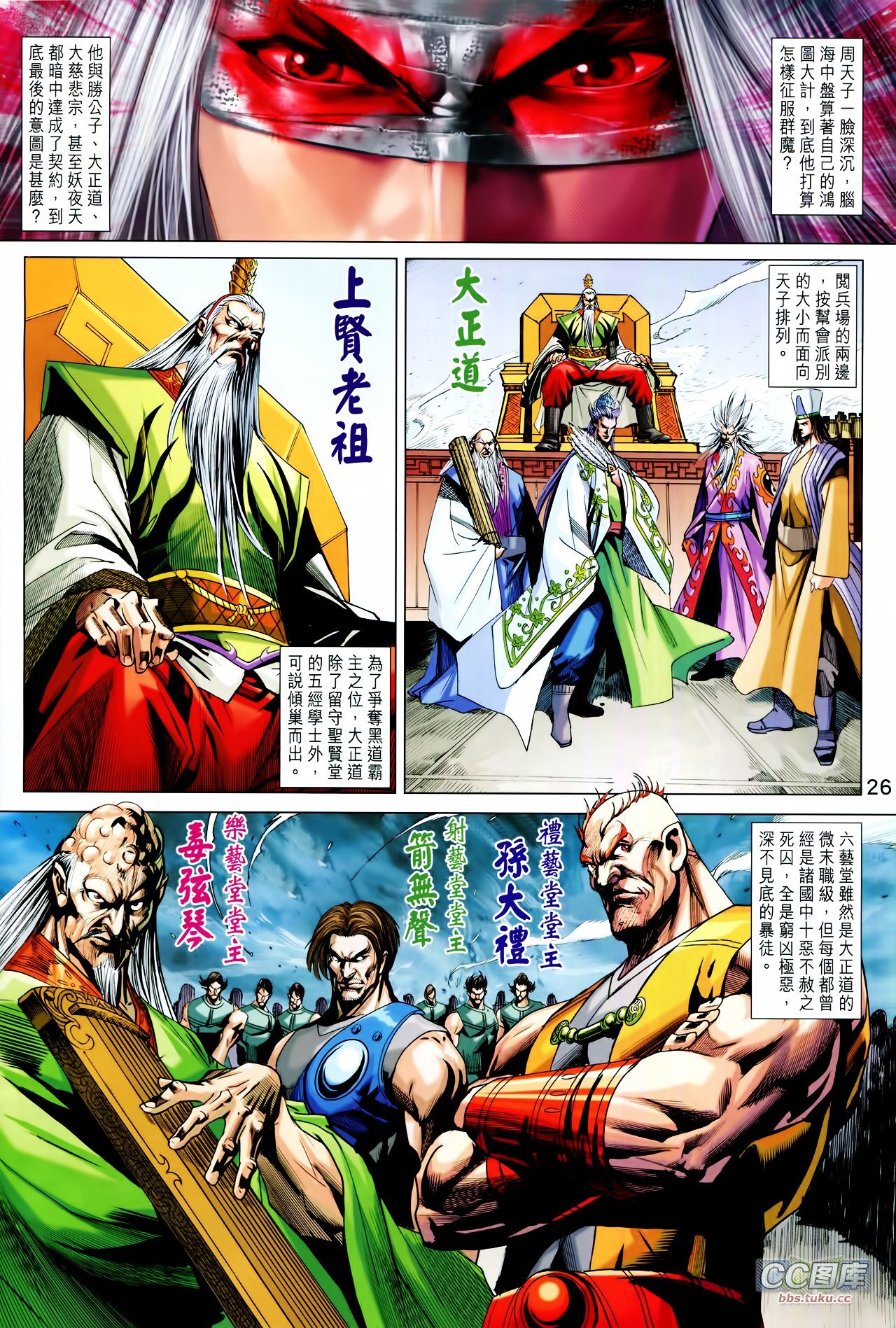 第211-212话