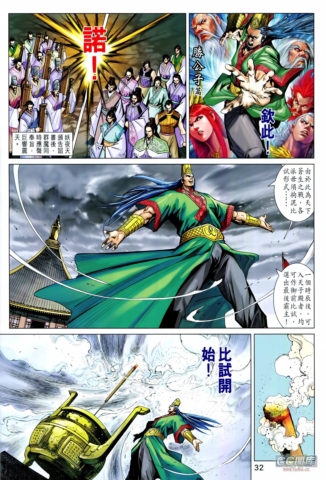 第211-212话