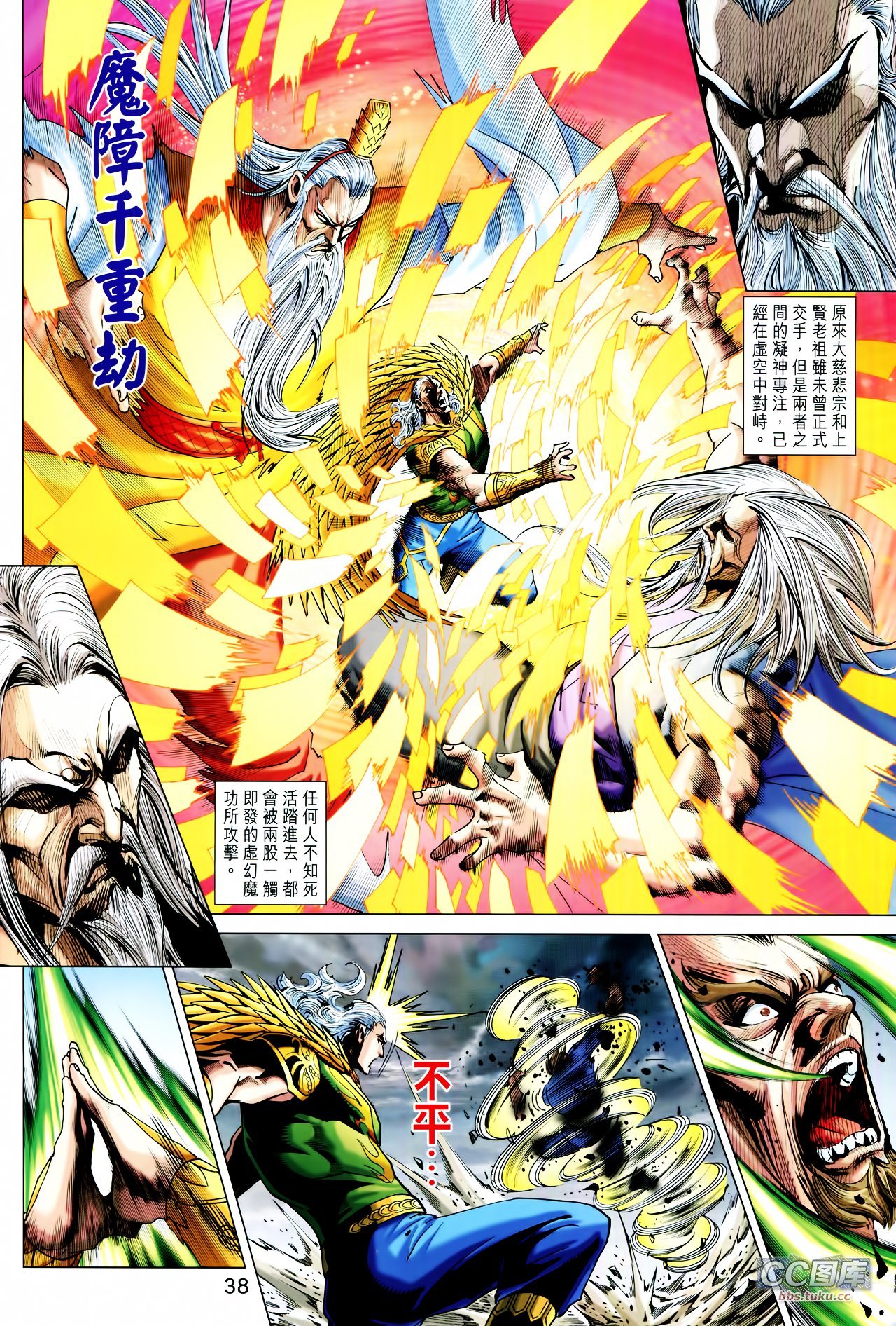 第211-212话