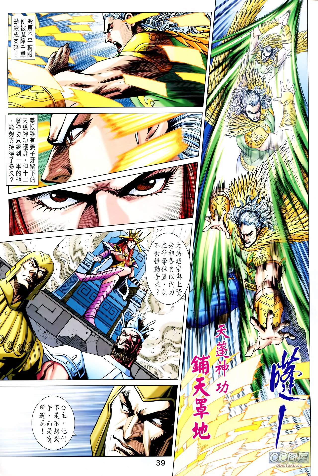 第211-212话