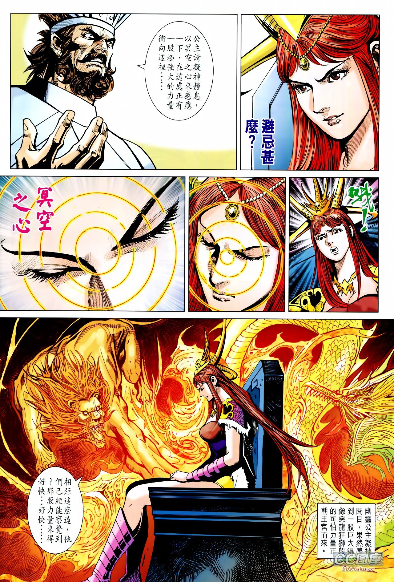 第211-212话