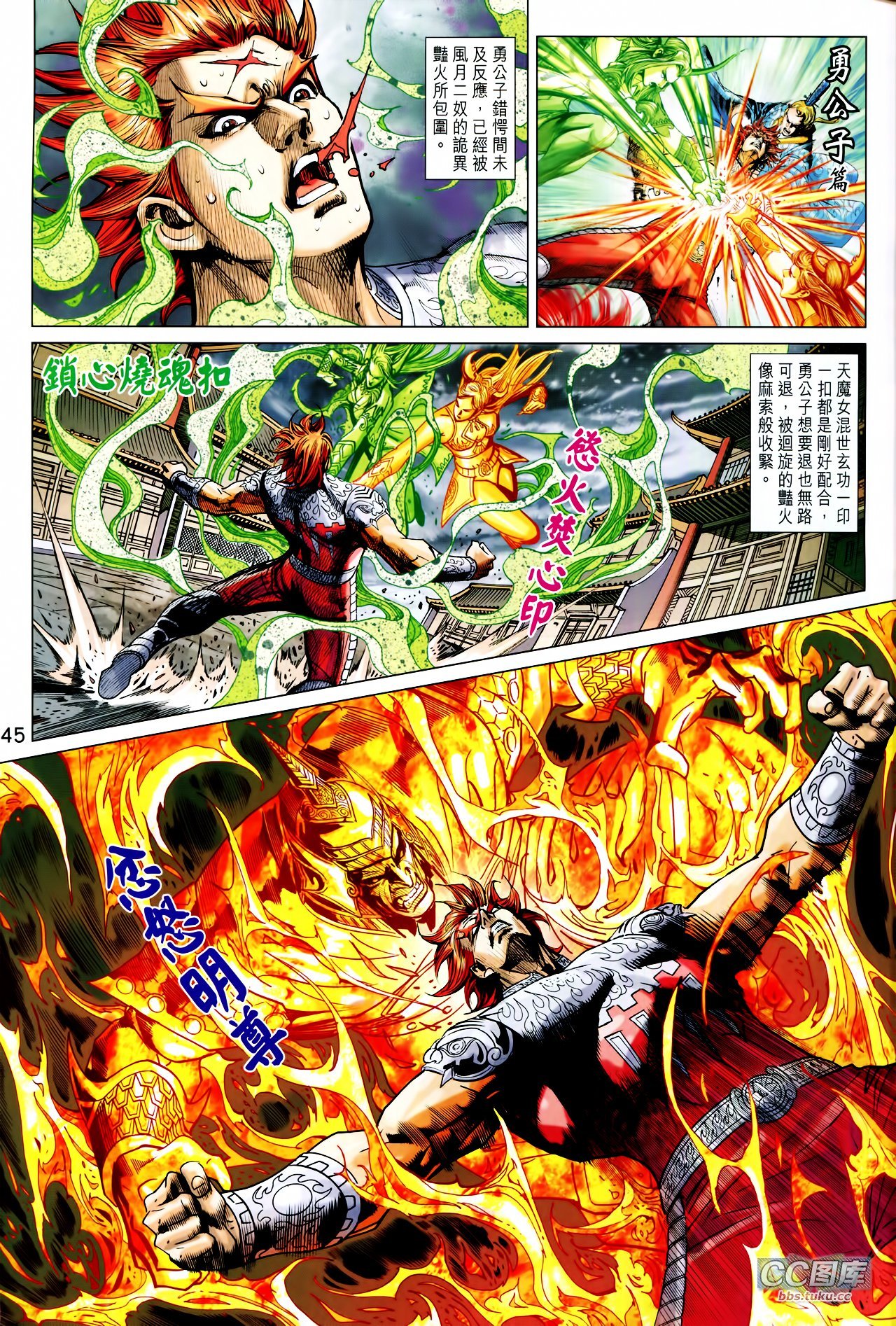 第211-212话
