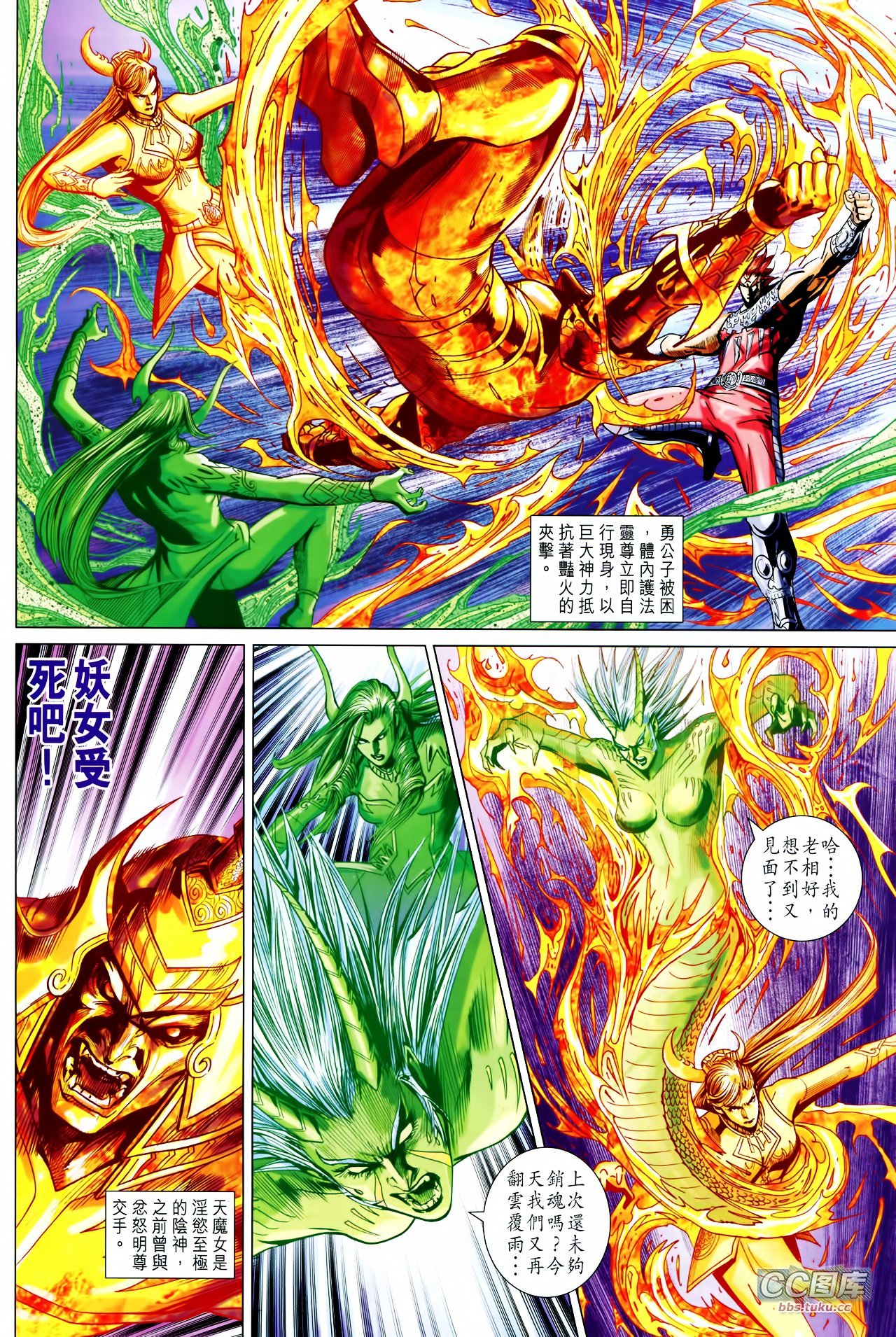 第211-212话