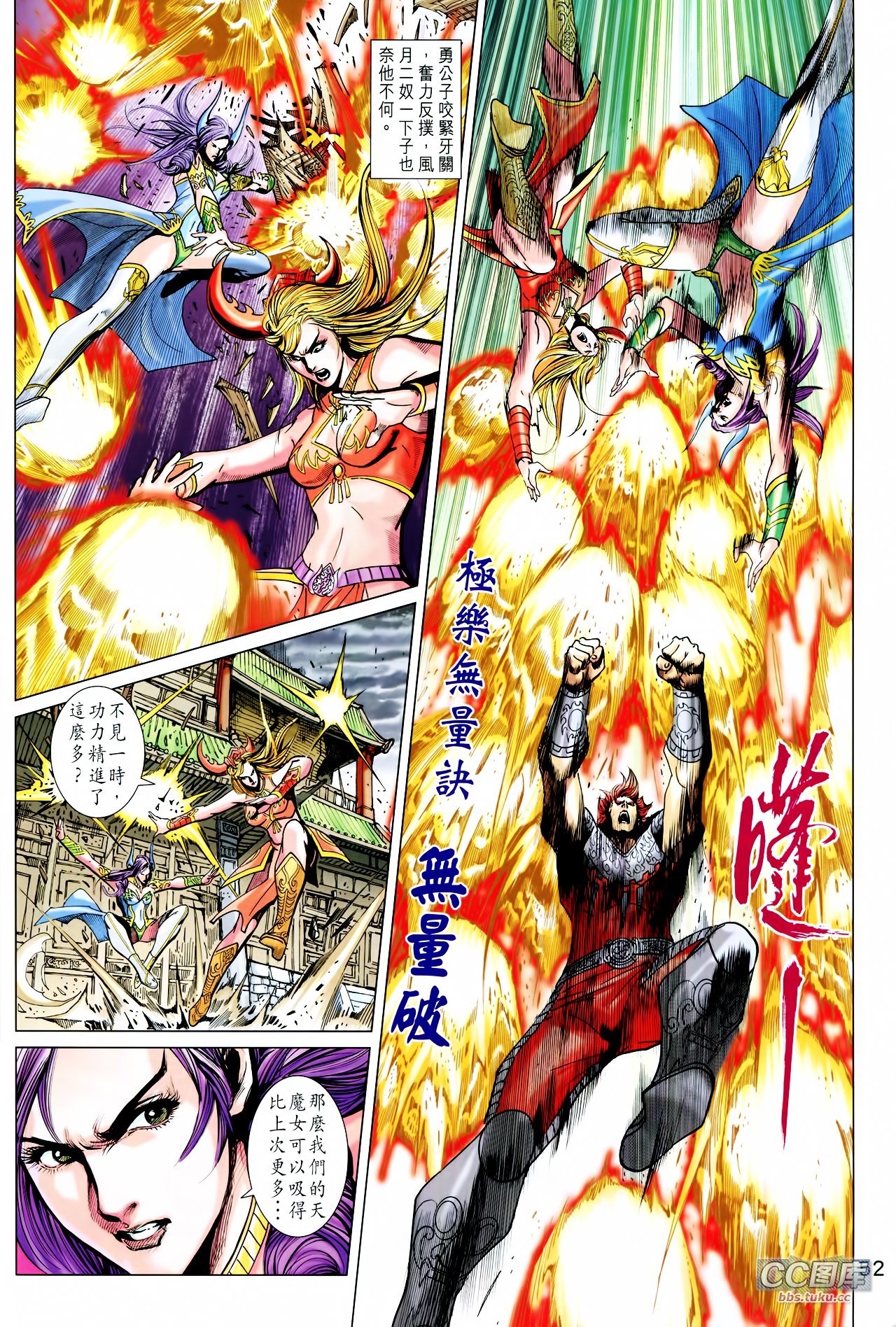 第211-212话