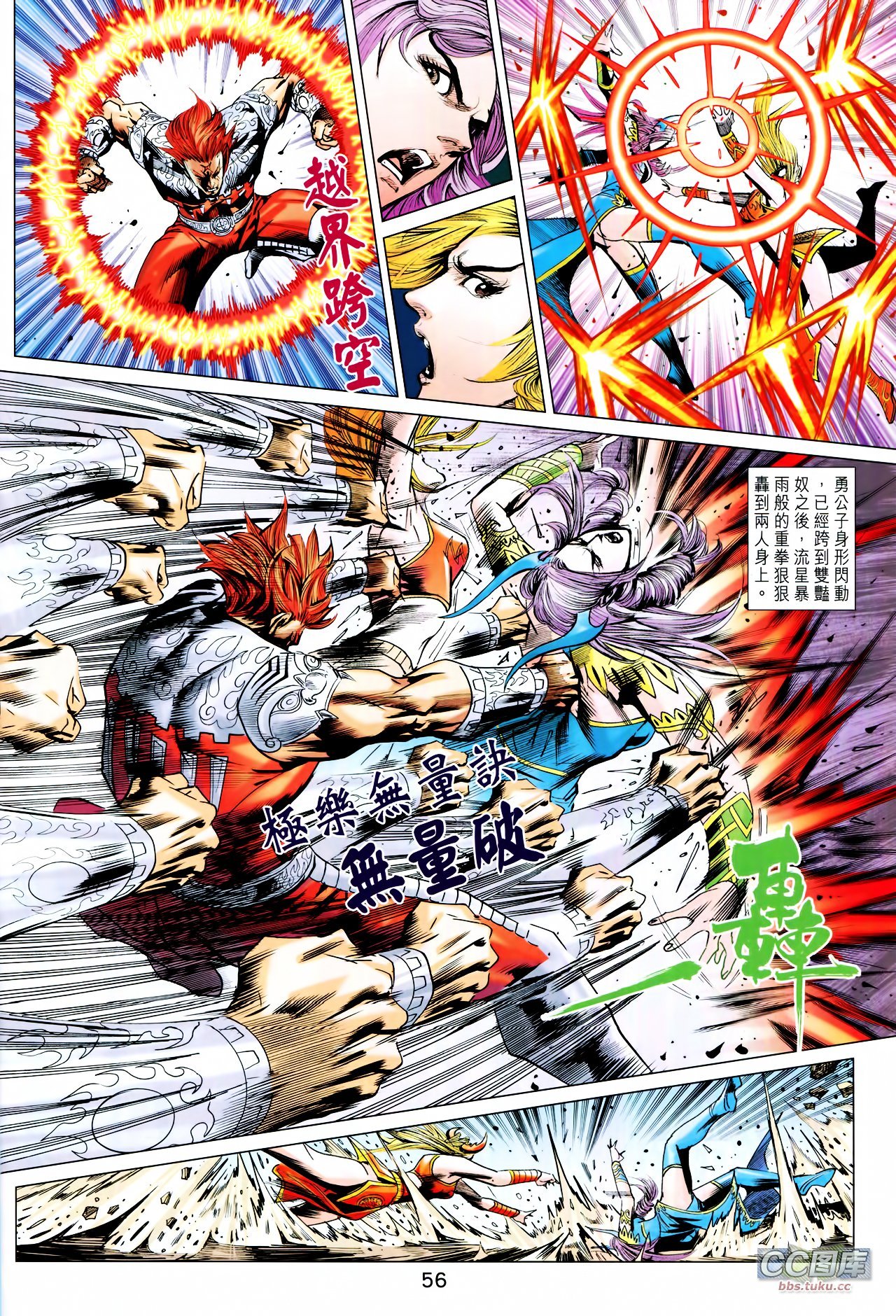 第211-212话