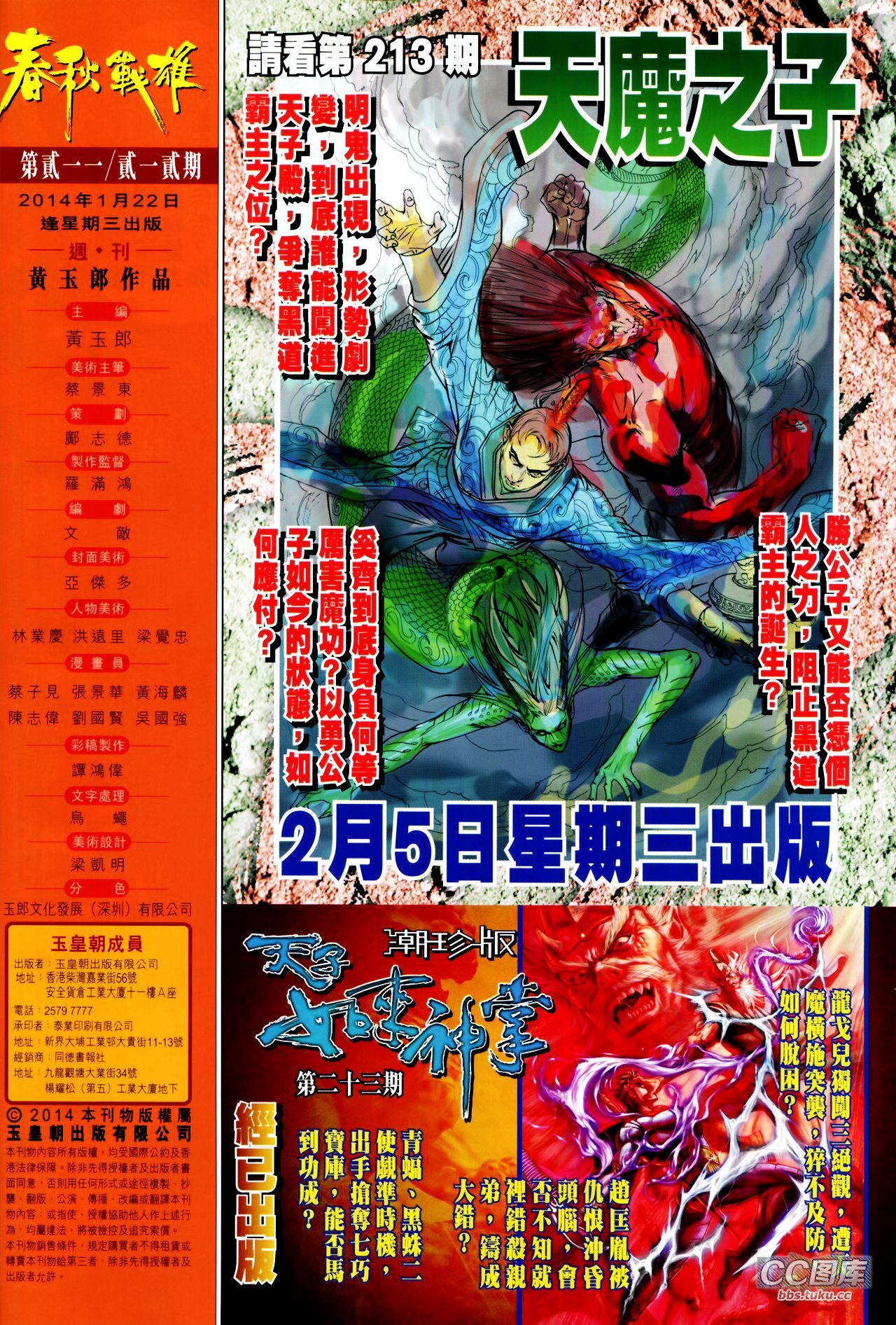 第211-212话