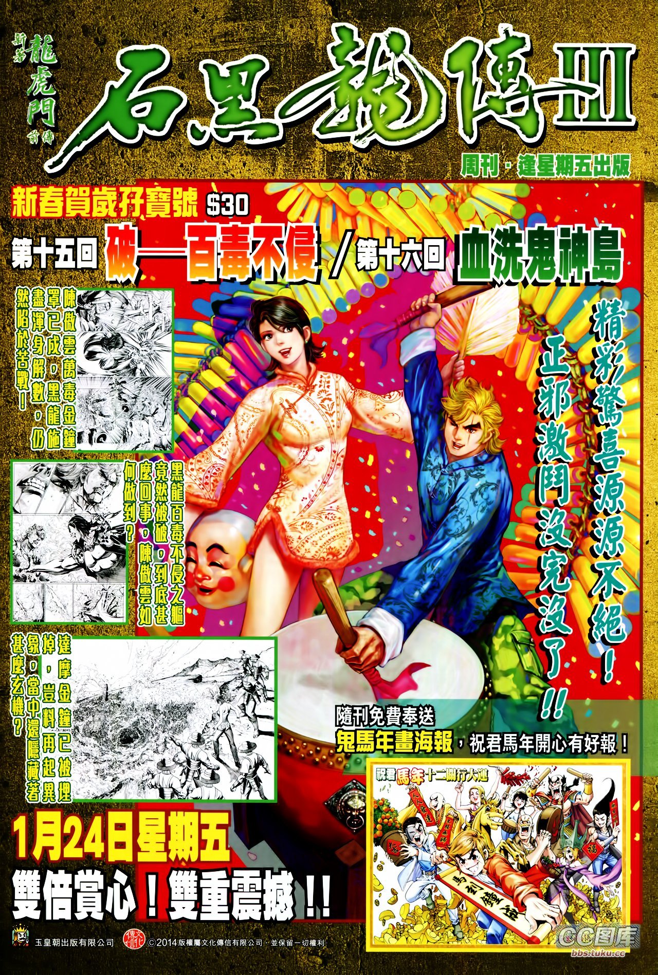 第211-212话