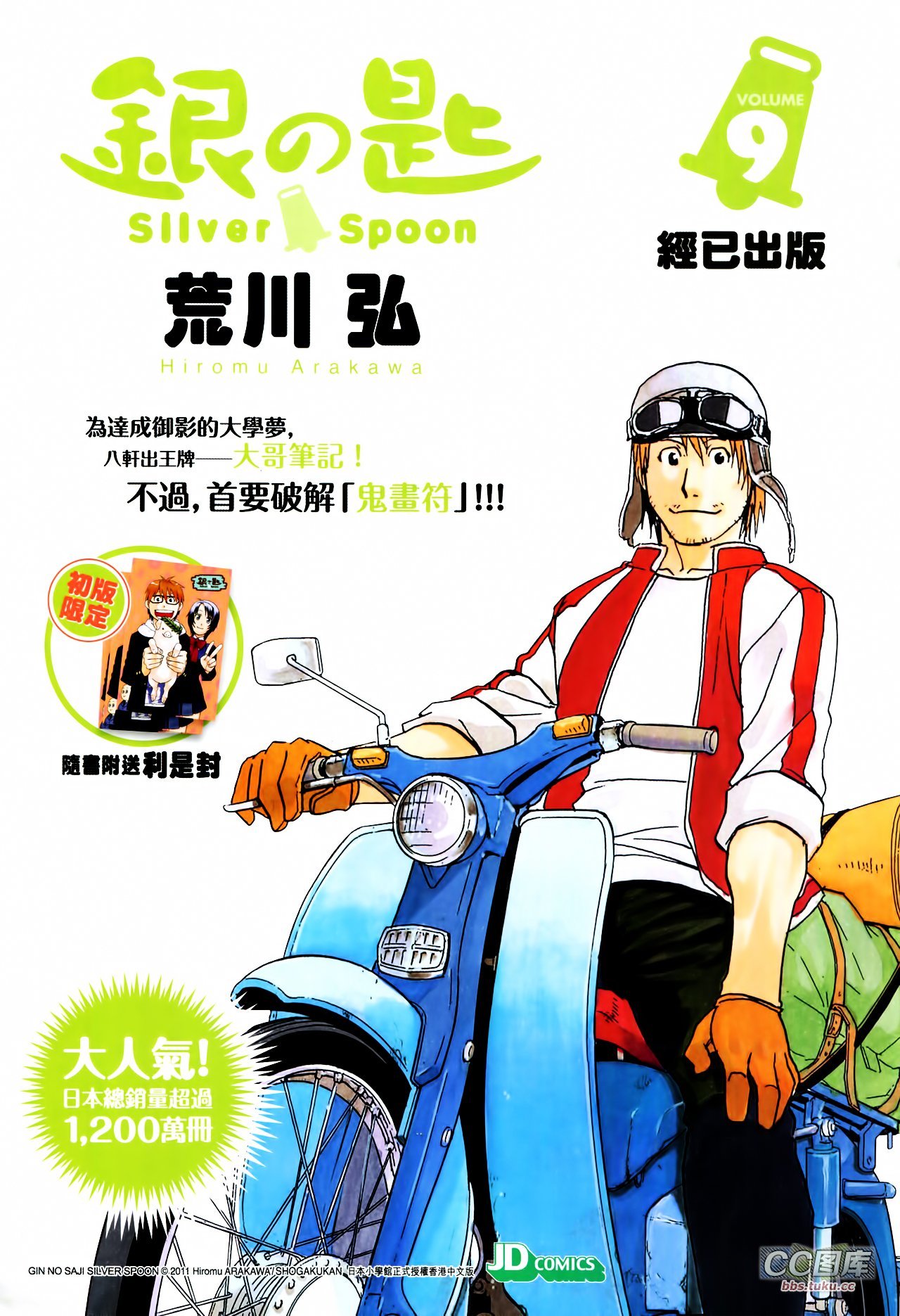 第211-212话